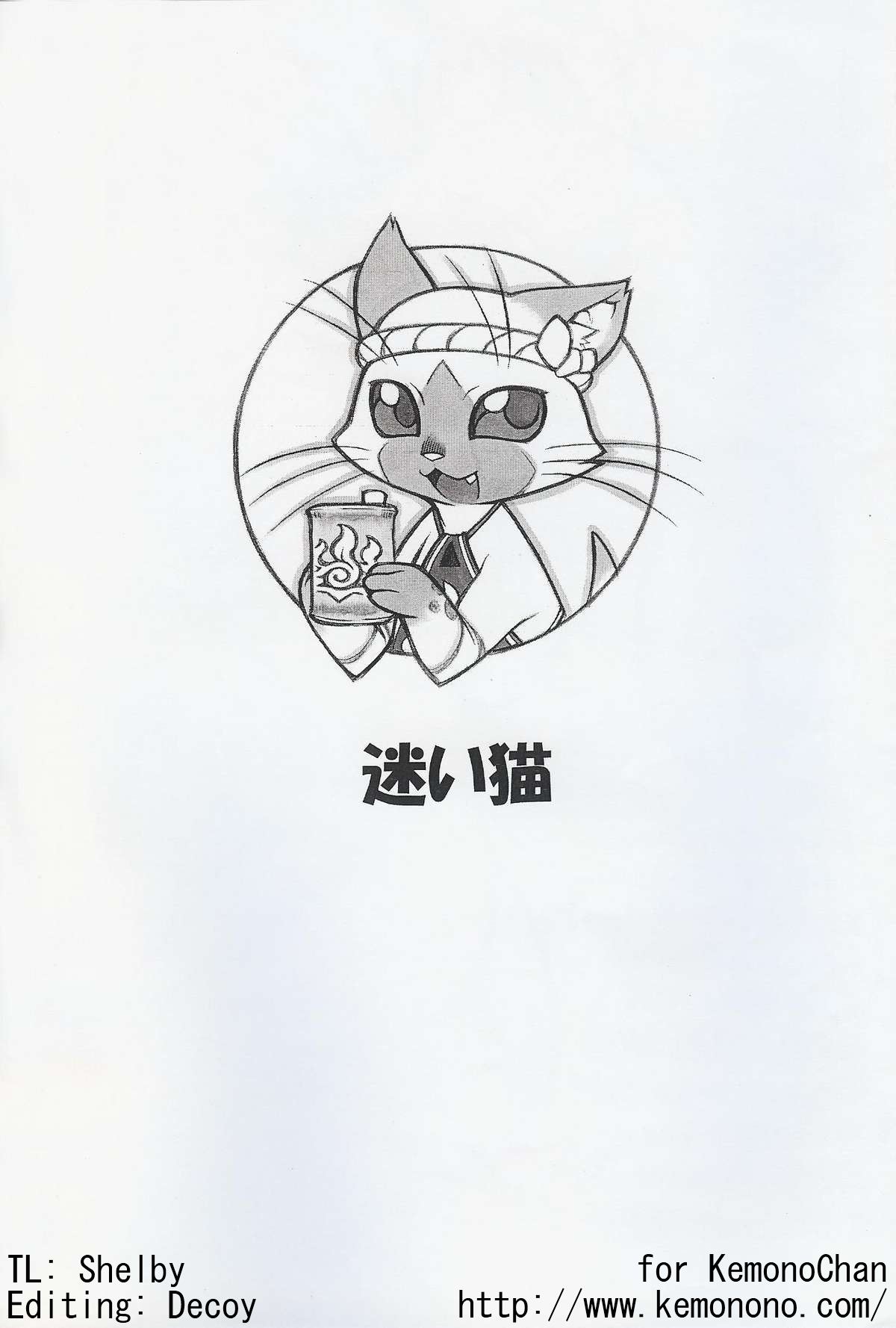 [Mayoineko (Nakagami Takashi)] Ailu Drink Shop (Monster Hunter) [English] [Incomplete] [迷い猫 (中上たかし)] アイルーのドリンク屋さん (モンスターハンター) [英訳] [ページ欠落]