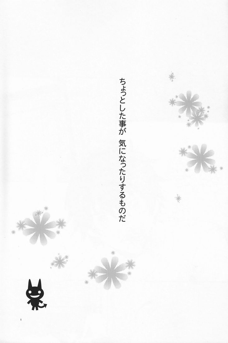 (Ao no Seiiki) [Renbu EXE (Subuta)] Niisan no Koukishin (Ao no Exorcist) (青の聖域) [恋舞EXE (すぶた)] 兄さんの好奇心 (青の祓魔師)