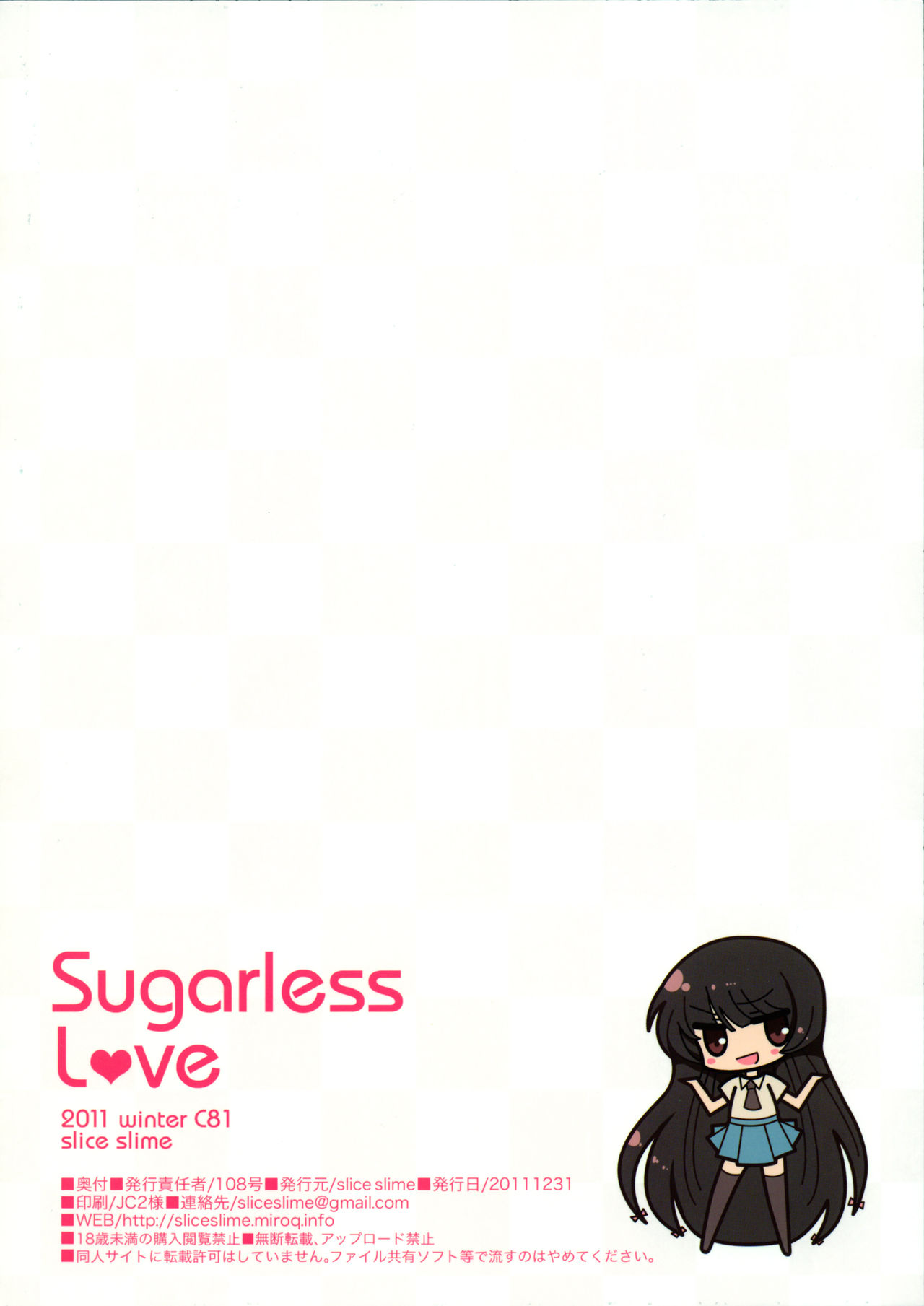 (C81) [slice slime (108 Gou)] Sugarless love (Boku wa Tomodachi ga Sukunai) [Español/Spanish][H-Elite] 