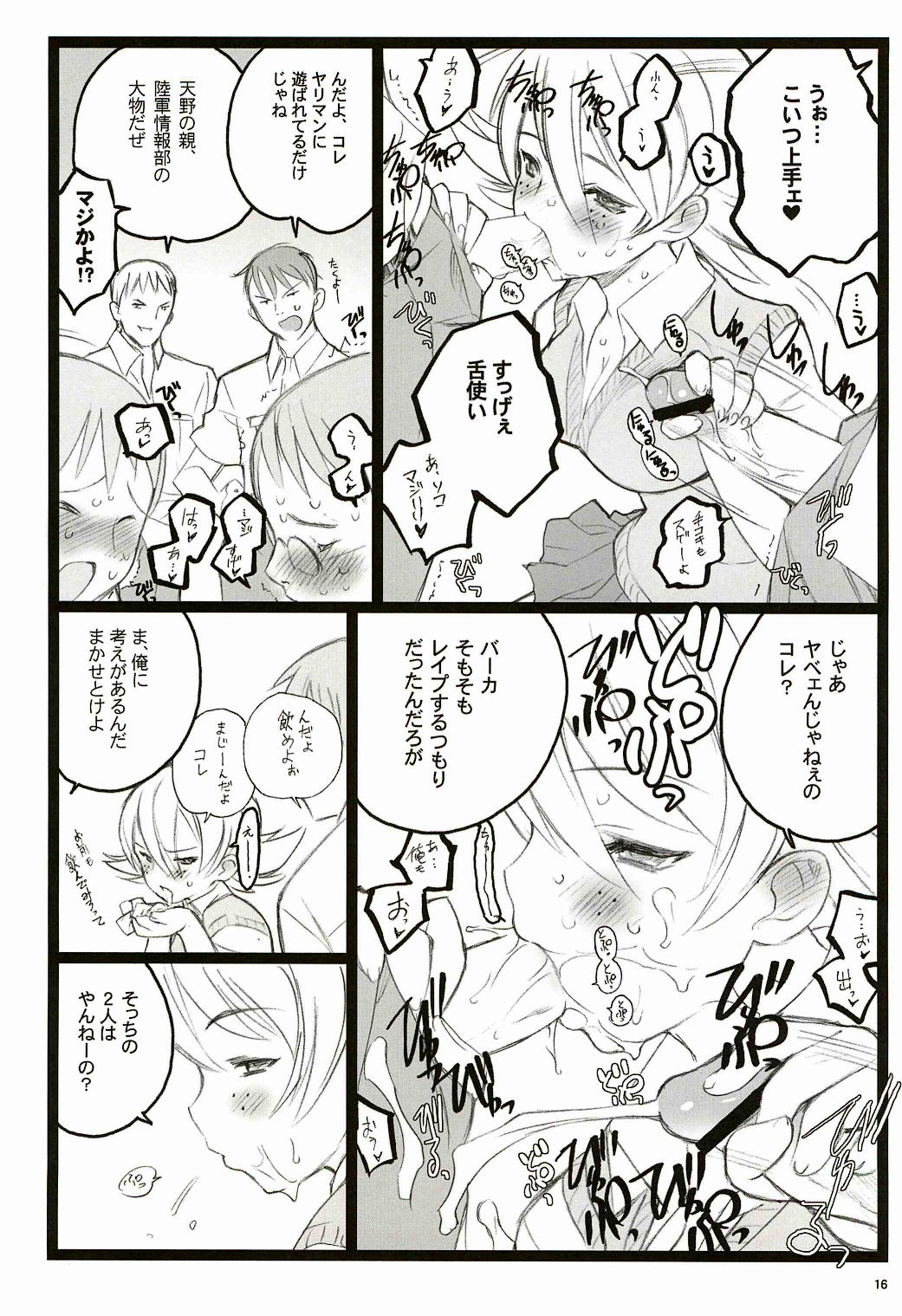 [Keumaya (Inoue Junichi)] Tsubasa BB Fuzokubon KF 18-kin Eromanga [希有馬屋 (井上純弌)] ツバサBB付属本 KF18禁エロ漫画