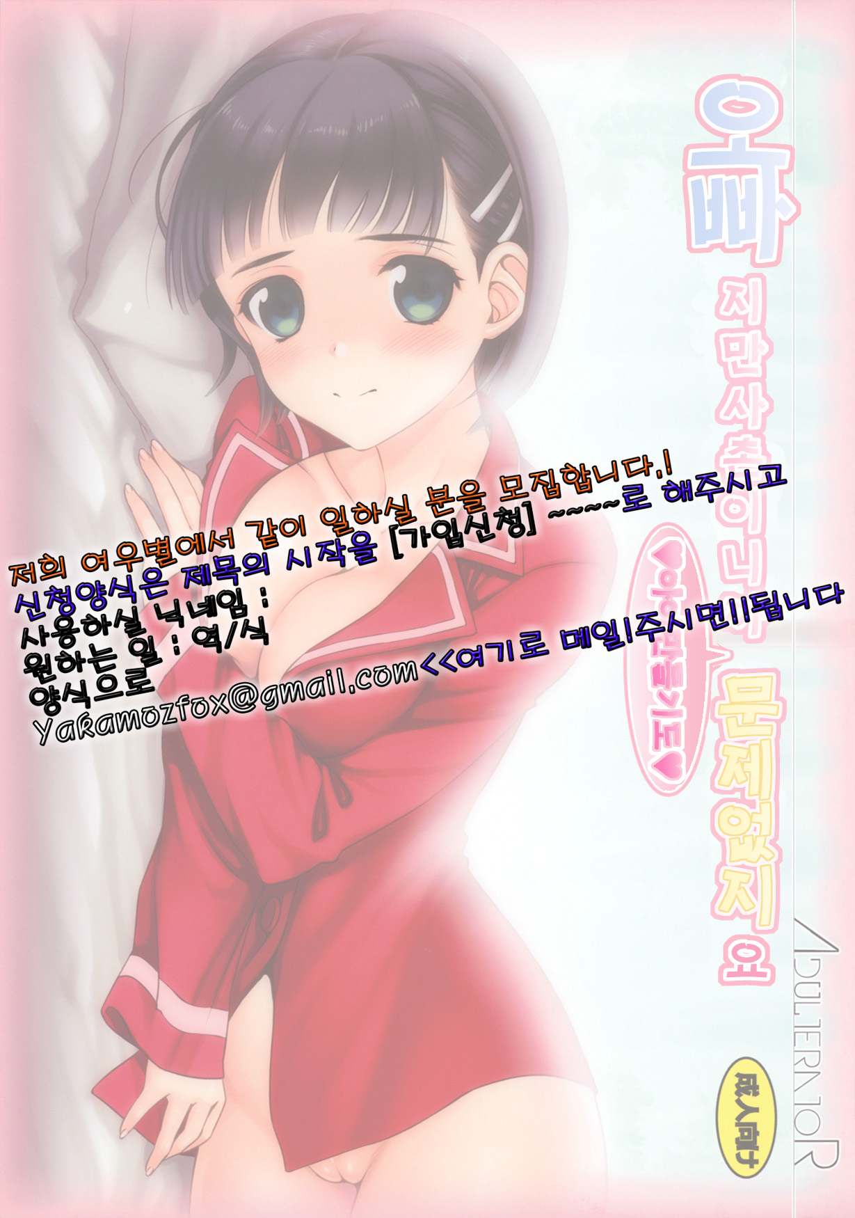 (SC57) [Adulterator (Kano)] Oniichan dakedo Itoko dakara ♥ Kozukuri shitemo ♥ Mondai naiyone (Sword Art Online) [Korean] [여우별] (サンクリ57) [Adulterator (カノ)] お兄ちゃんだけどイトコだから ♥ 子作りしても ♥ 問題ないよねっ (ソードアート・オンライン) [韓国翻訳]