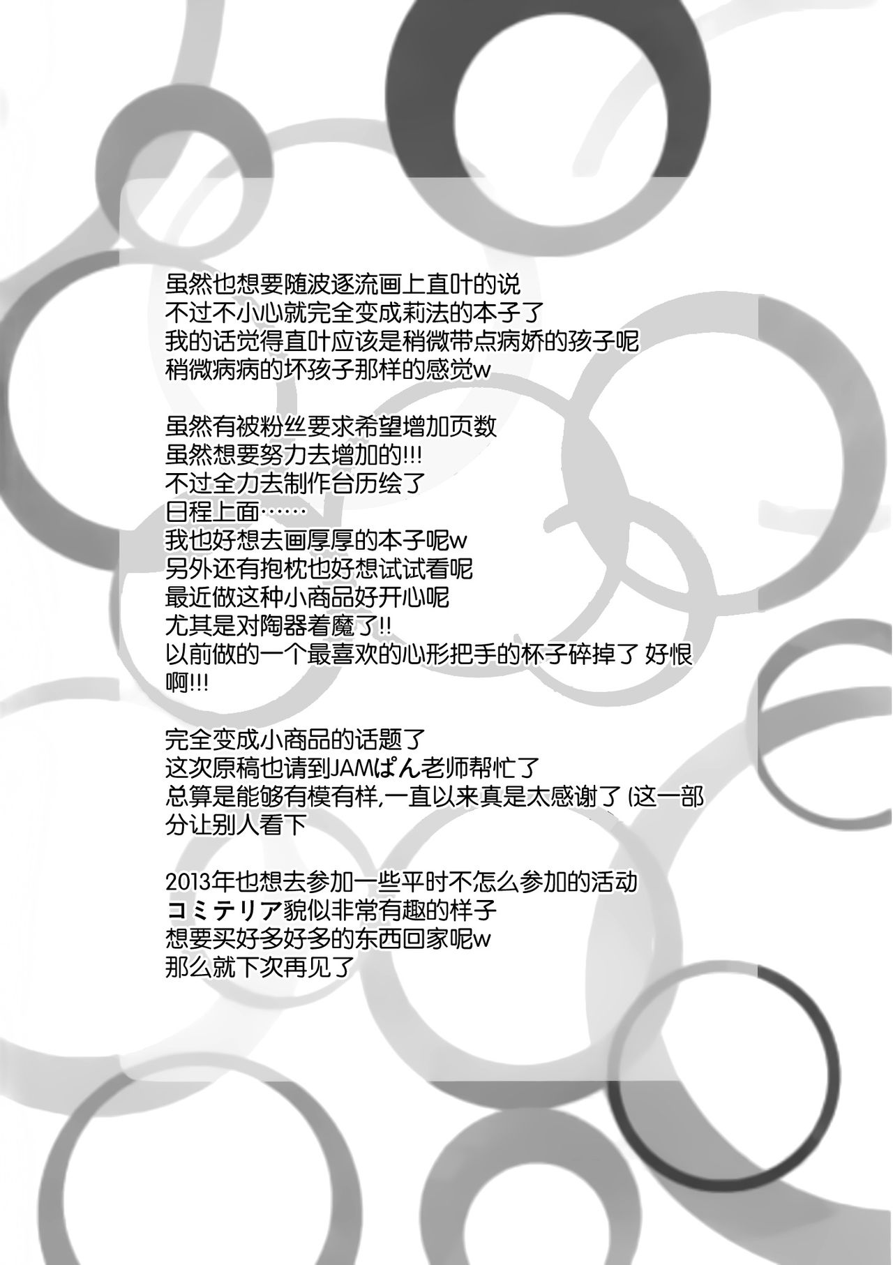 (C82) [Yu-Yu-Tei (Minakami Rinka)] Cyber dance 3 (Sword Art Online) [Chinese] [空気系☆漢化] (C82) [悠々亭 (水上凛香)] Cyber dance 3 (ソードアート · オンライン) [中国翻訳]