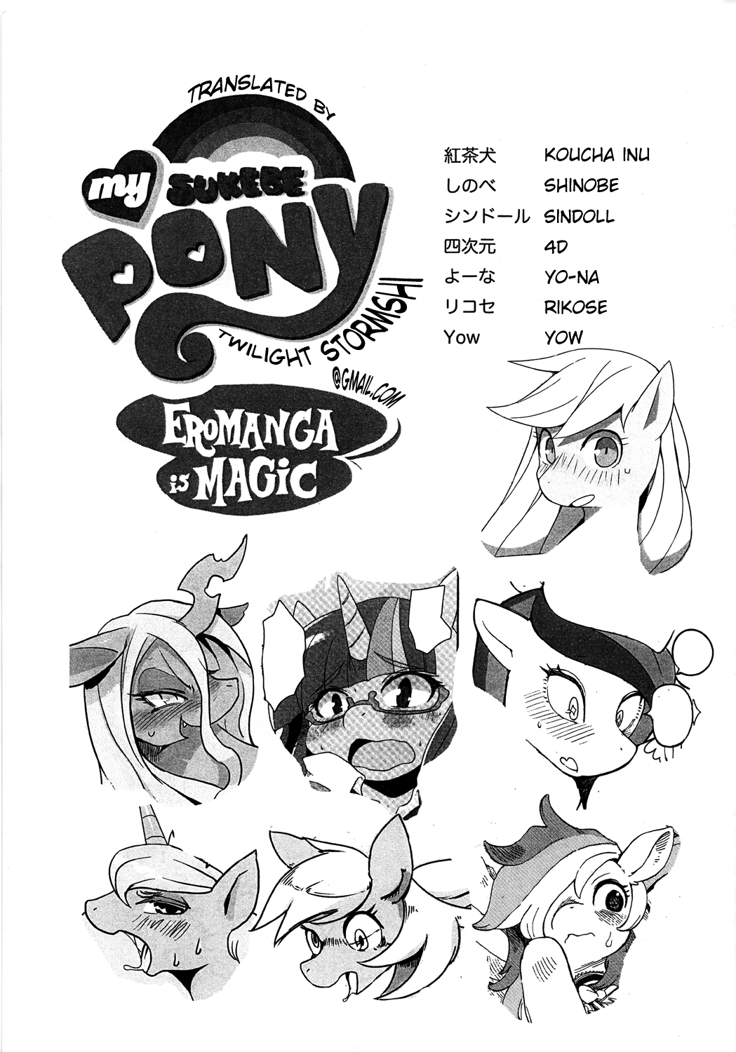 [various artists] My Sukebe Pony: Eromanga is Magic [English] 