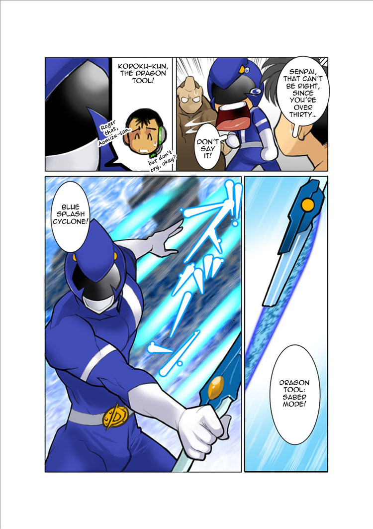 [Gamushara! (Nakata Shunpei)] Dragon Ranger Ao Hen + Aka Hen Bangai | Dragon Ranger Blue Prologue [English] [BARAdise Scanlations] [Digital] [我武者ら! (中田春平)] ドラゴンレンジャー青編＋赤編番外 [英訳] [DL版]