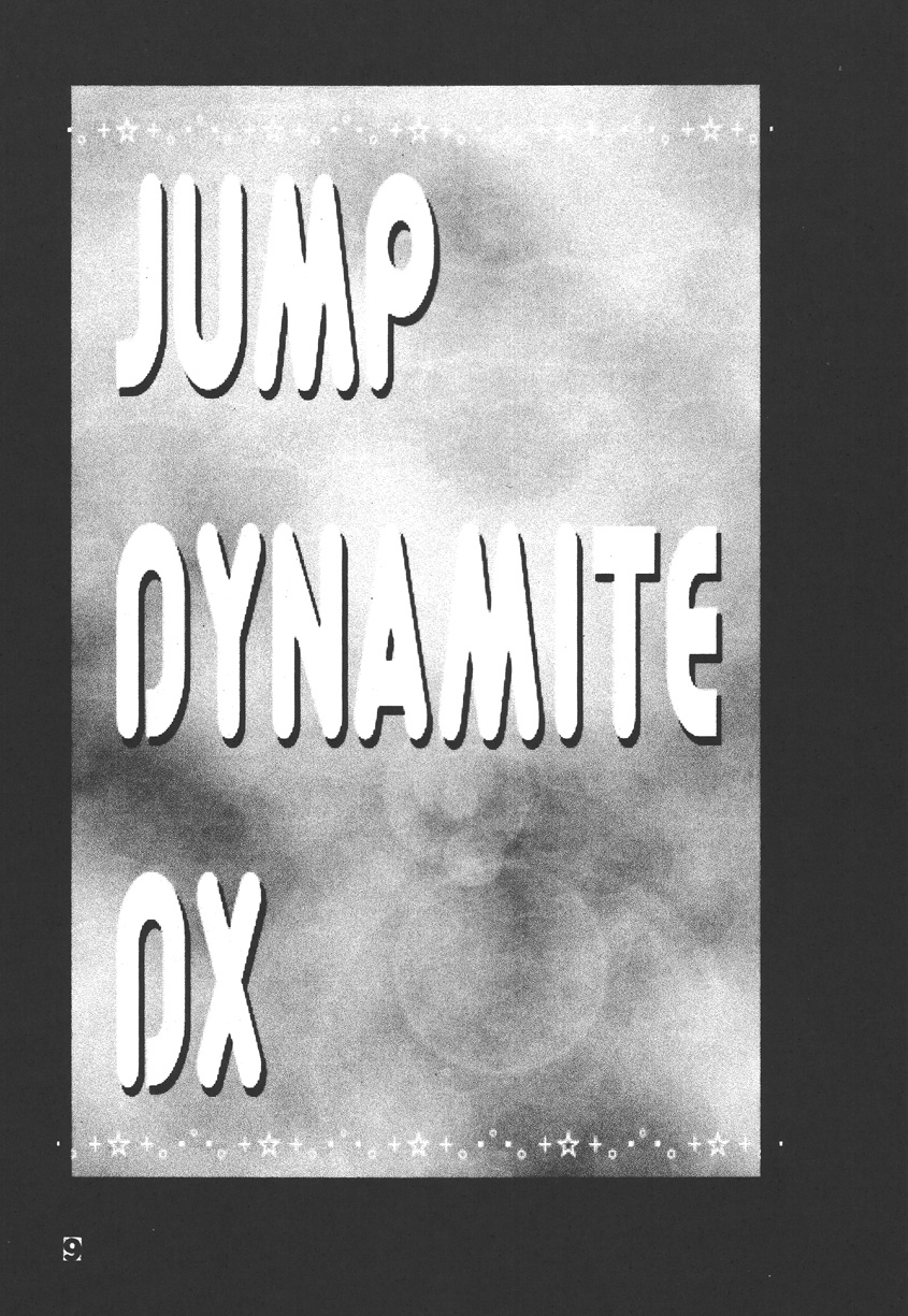 [Dynamite Honey (Machi Gaita)] JUMP Dynamite DX (Various) [Digital] [ダイナマイト☆ハニー (街凱太)] ジ○ンプ ダイナマイトDX (よろず) [DL版]