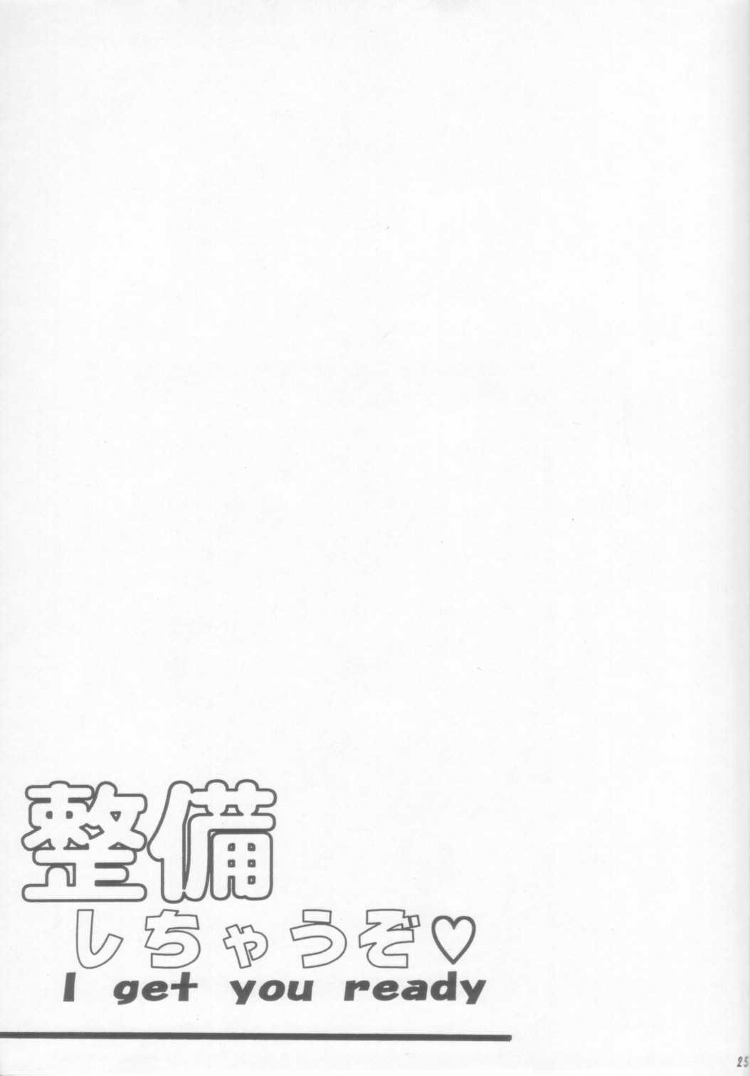 (SC32)[Leaz Koubou (Oujano Kaze)] Seibi Shichauzo (Super Robot Wars) (サンクリ32)[りーず工房 (王者之風)] 整備しちゃうぞ (スーパーロボット大戦)