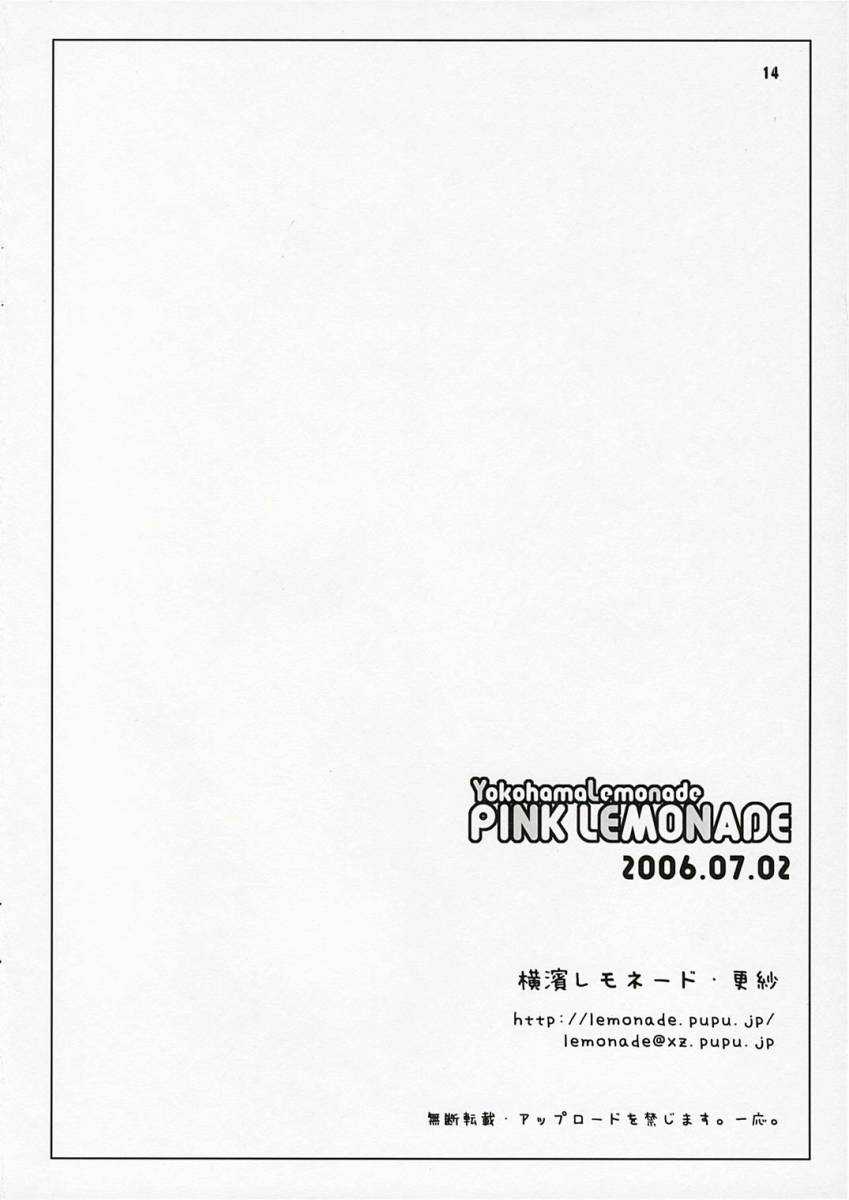 [Yokohama Lemonade] PINK LEMONADE (KiMiKiSS) [横濱レモネード] PINK LEMONADE (キミキス)