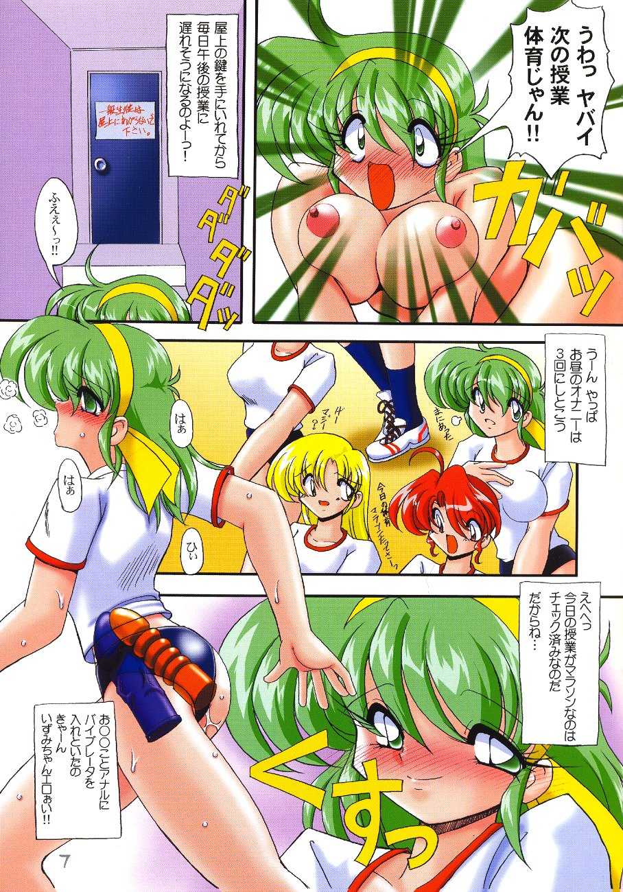 (C59) [KNOCKOUT (USSO)] Ona-pon! 3 Izumi-chan Special (C59) [KNOCKOUT (USSO)] おなポン!3 いずみちゃんスペシャル
