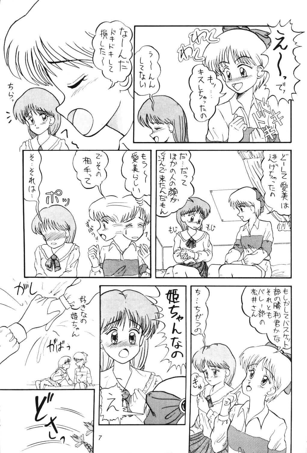 [P Reppuu] Magical Ribbon Special (Hime-chan&#039;s Ribbon) [P烈風] Magical Ribbon Special (姫ちゃんのリボン)