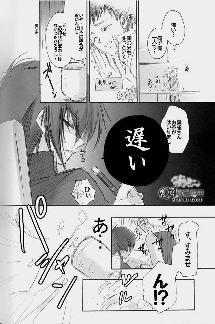 [RIRIADOLL (Takewaka Maru)] Hai, Yorokon de! (Katei Kyoushi Hitman REBORN!) [RIRIADOLL (武若丸)] はい、喜んで! (家庭教師ヒットマンREBORN!)