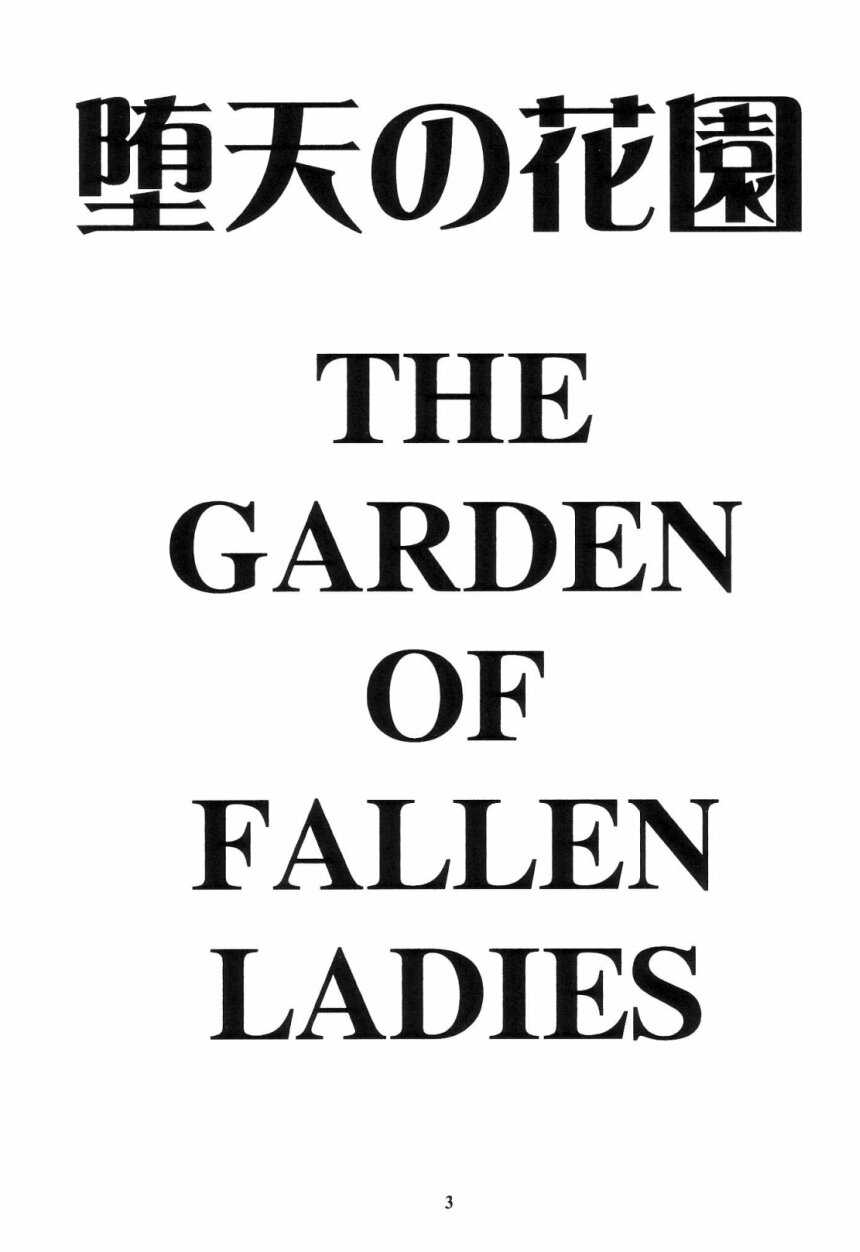 [Heaven&#039;s Unit] The Garden Of Fallen Ladies 3 (DOA) 