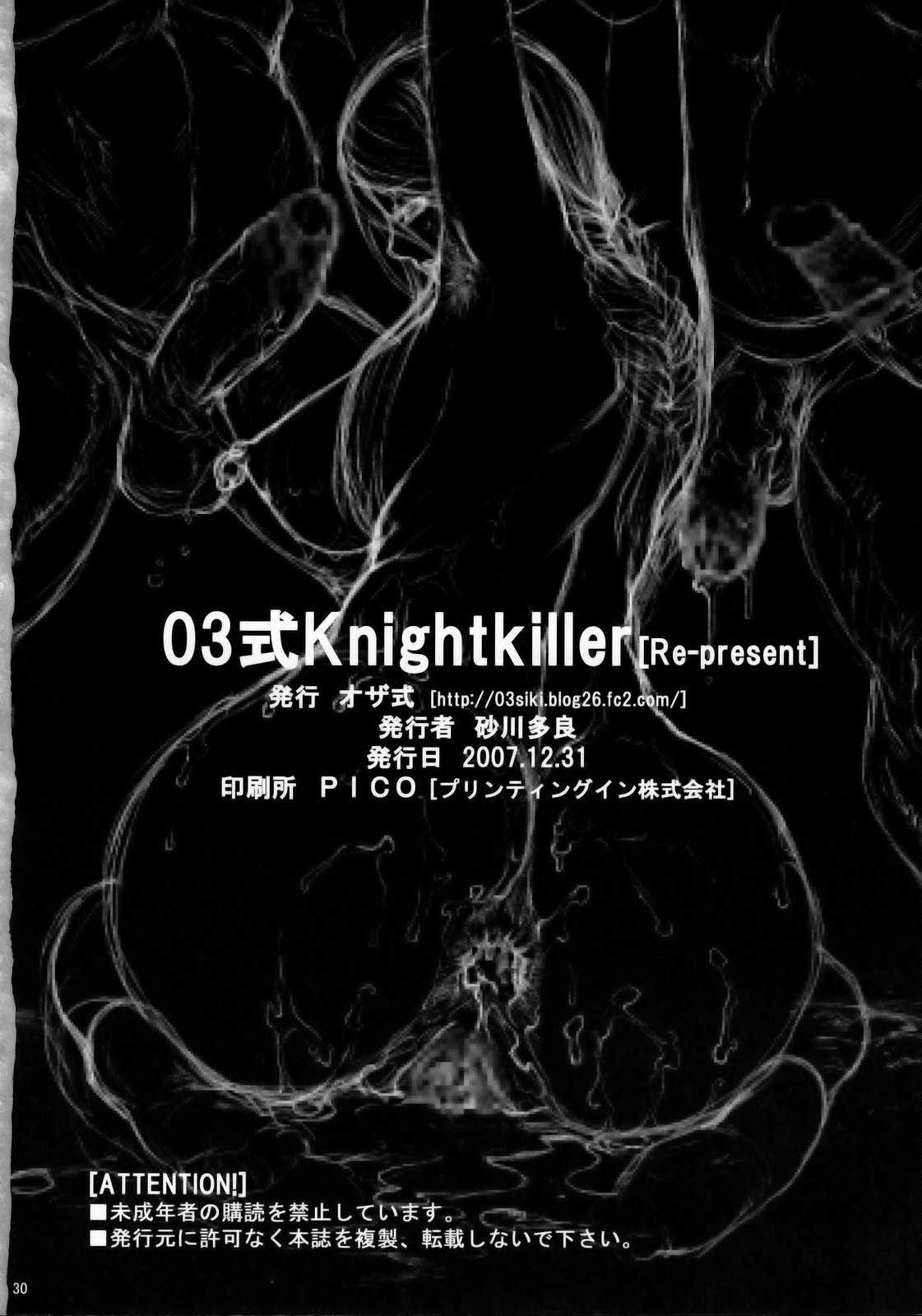 [Ozashiki (Sunagawa Tara)] 03 Shiki Knight Killer [re-present] (FFT) (English) 