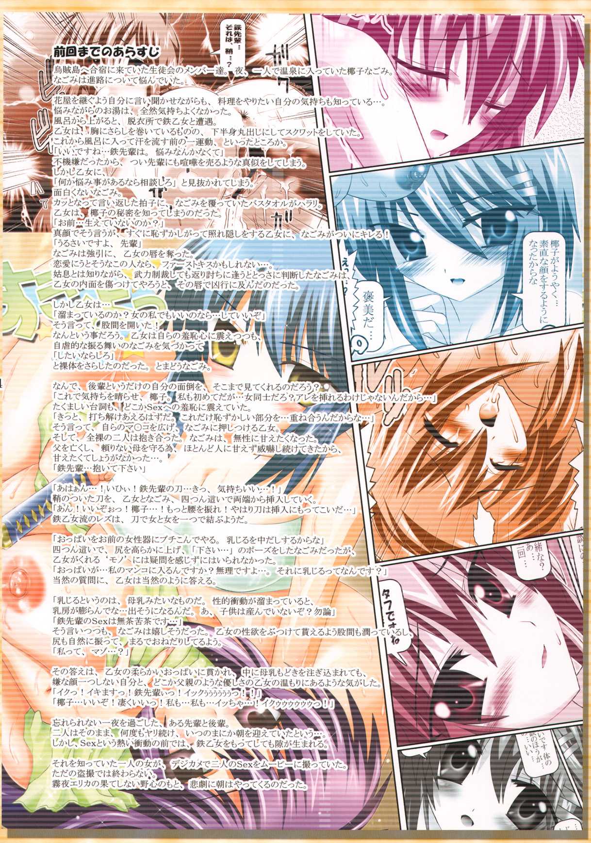 [Lezmoe!] Anime Nanka Daikkirai!! -Tsuyokiss no Full Color Bon, Hoshii kara Tsukucchaimashita!- (Tsuyokiss) [レズ萌え!] アニメなんかだいっきらい！！ ～つよきすのフルカラー本、欲しいから作っちゃいました！～ (つよきす)