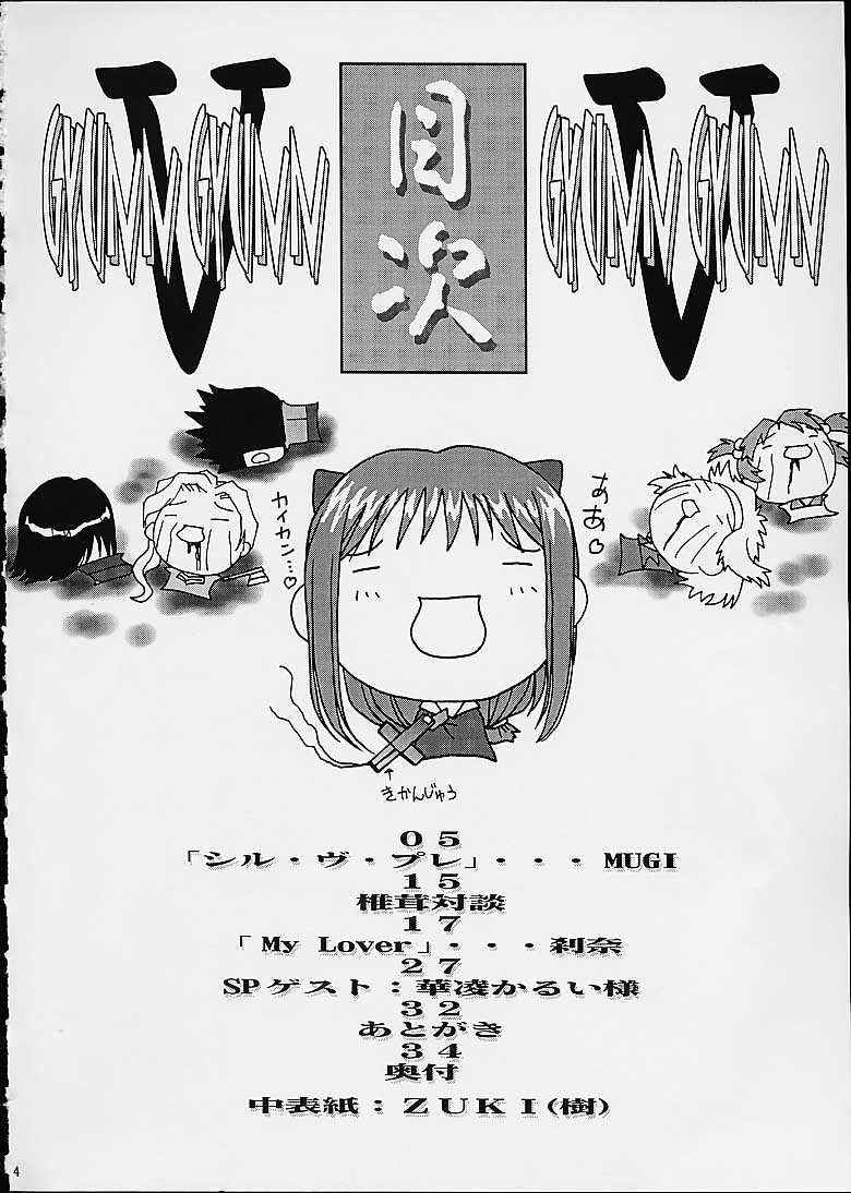 (CR29) [Shiitake] Gyunn Gyunn 5 (Sakura Taisen 3: Pari wa Moete iru ka?) [椎茸] Gyunn Gyunn 5 (サクラ大戦３　～巴里は燃えているか～)