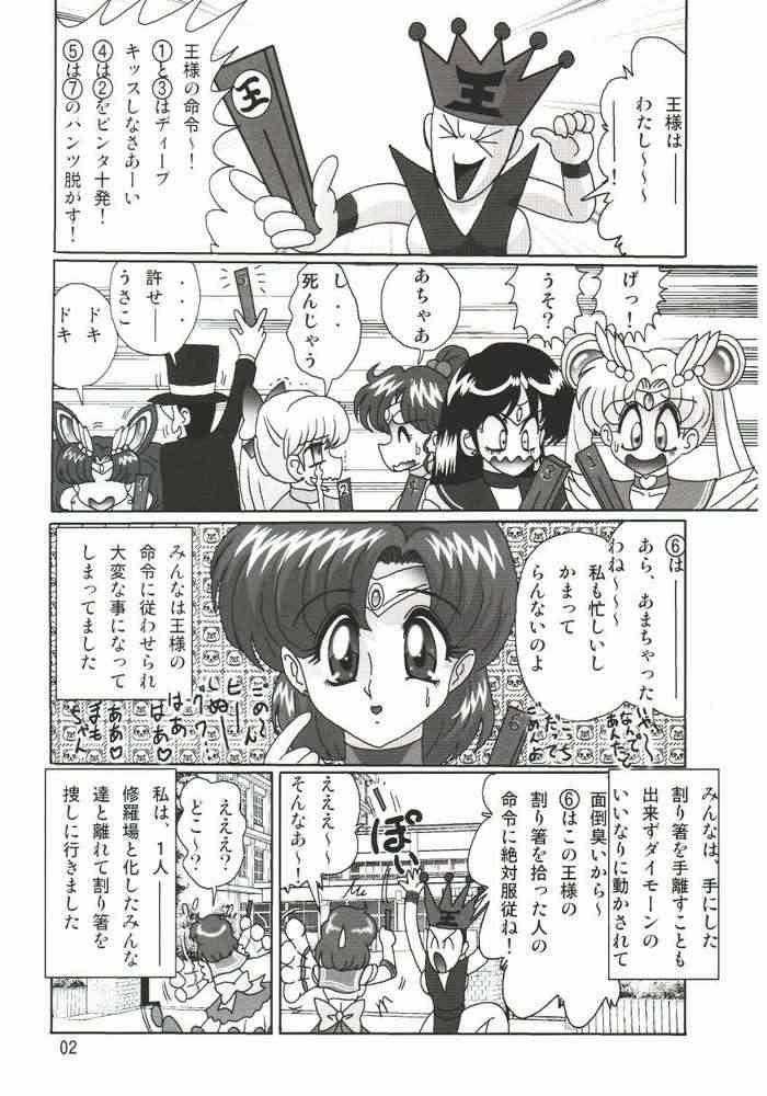 [Kantou Usagi Gumi] Mizuno Ami Nikki SS (Sailor Moon) [関東うさぎ組] 水野亜美日記SS (美少女戦士セーラームーン)