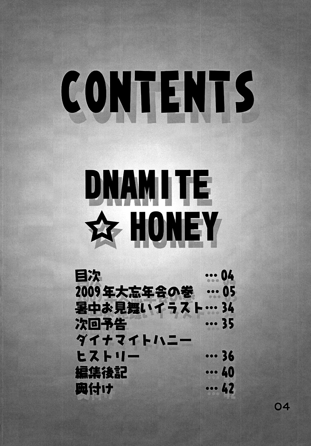 [Dynamite Honey (Machi Gaita)] Kochikame Dynamite Vol.9 [Digital] [ダイナマイト☆ハニー (街凱太)] こち亀ダイナマイト Vol.9 [DL版]