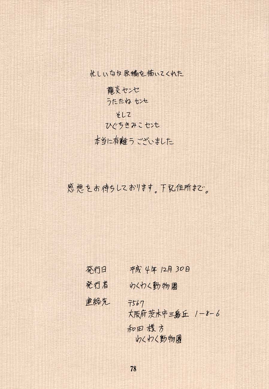 (C43) [Wakuwaku Doubutsuen (Various)] Ai no Princess Maker Hon - Otou-sama e... (Princess Maker) [Korean] [Incomplete] (C43) [わくわく動物園 (よろず)] 愛のプリンセスメーカー本 おとうさまへ… (プリンセスメーカー) [韓国翻訳] [ページ欠落]