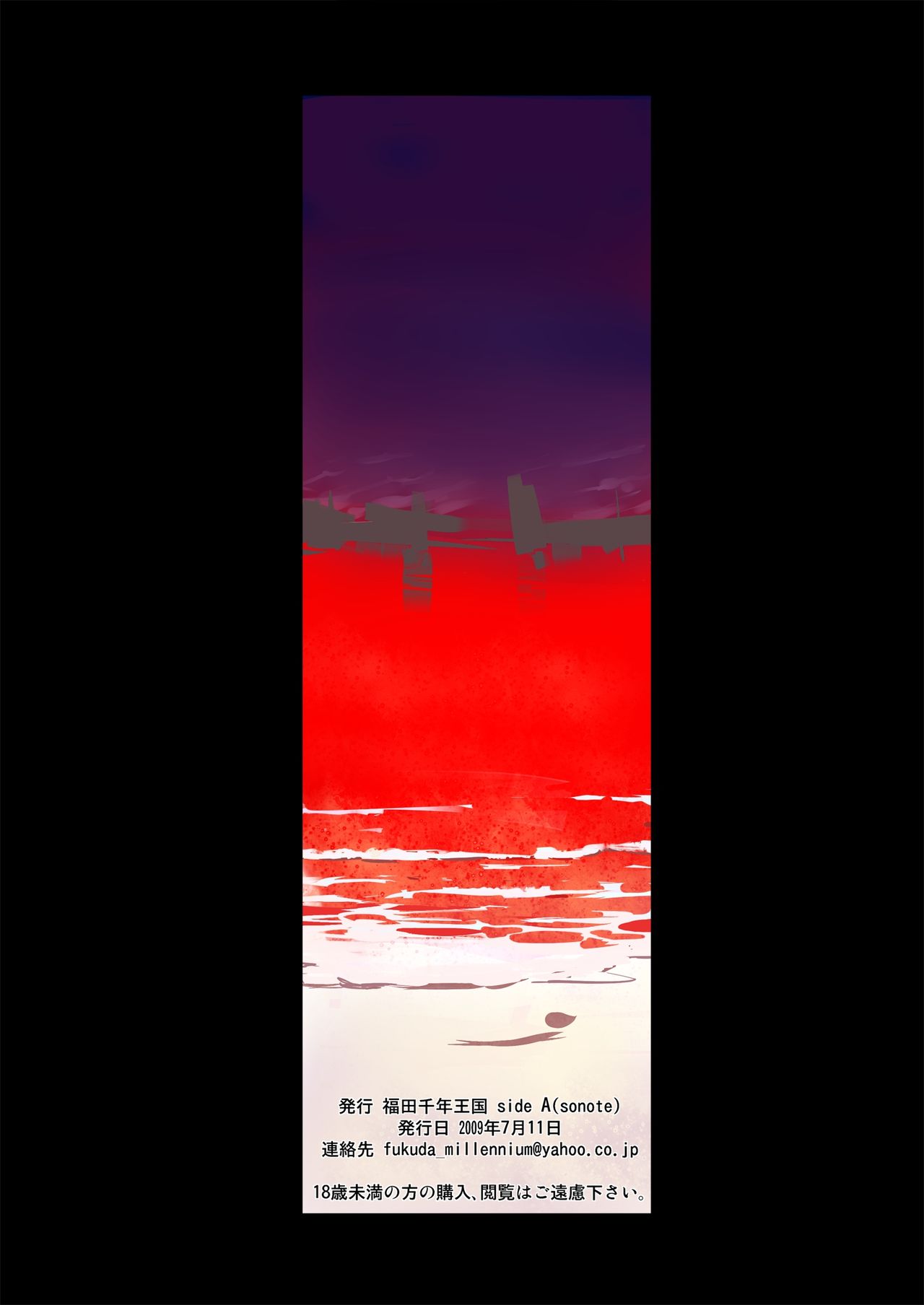 [Fukuda Sennen Oukoku (sonote)] Ayanaminchi De (Evangelion) [Digital] [福田千年王国 (sonote)] あやなみんちで (新世紀エヴァンゲリオン) [DL版]