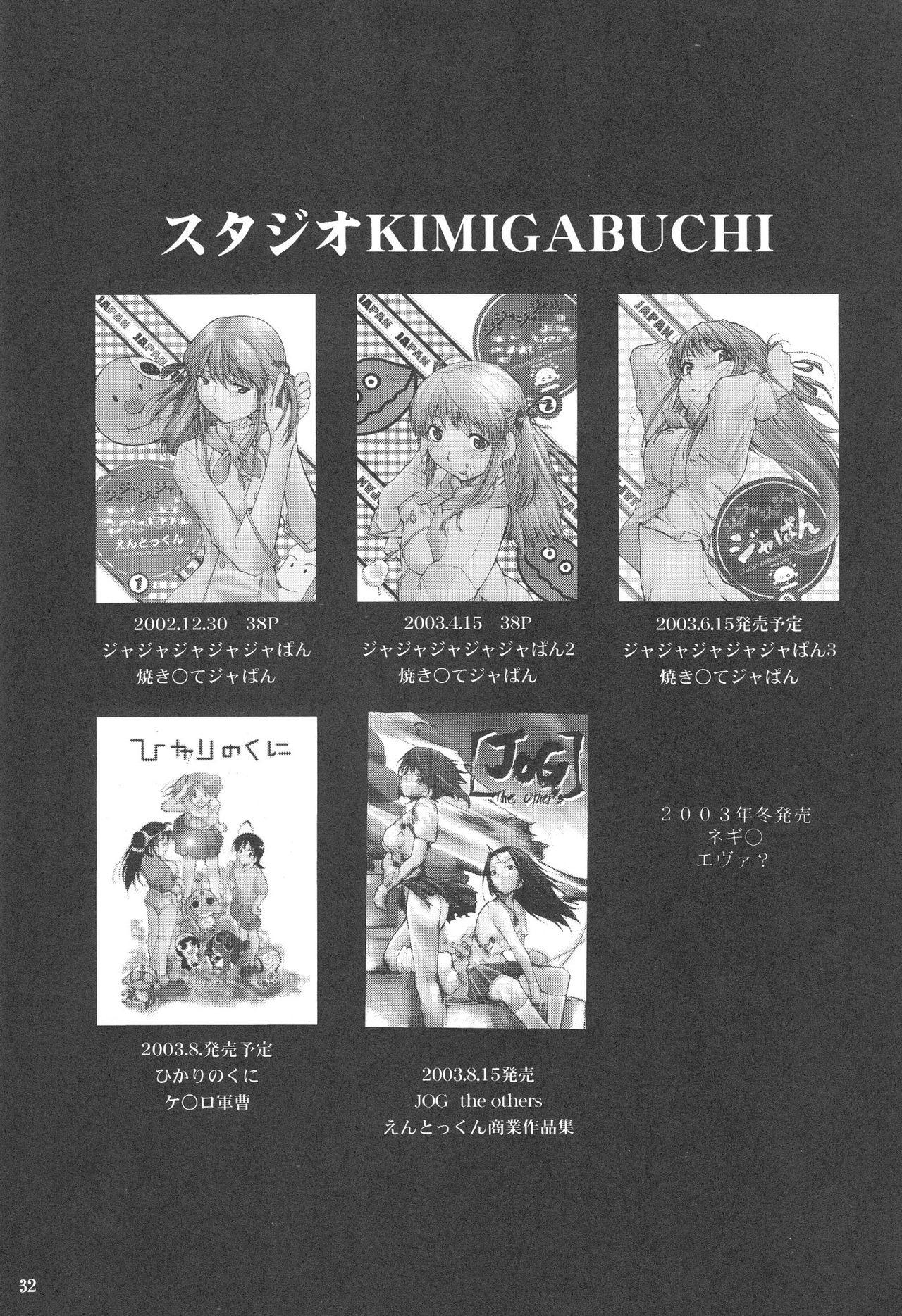 (CR34) [Studio Kimigabuchi (Kimimaru)] FULL METAL 2 (Full Metal Panic!) (Cレヴォ34) [スタジオKIMIGABUCHI (きみまる)] FULL METAL 2 (フルメタル・パニック!)