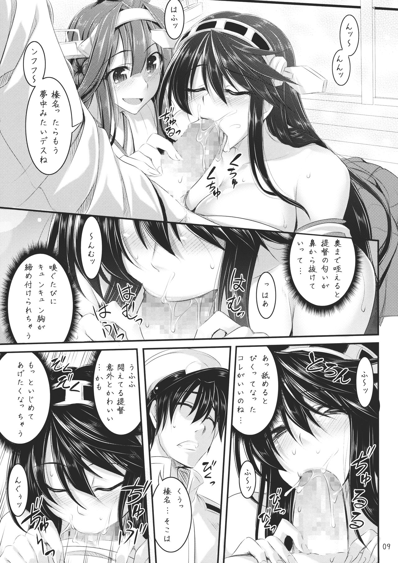 (C85) [Desuno!! (Fuyuwa Kotatsu)] Iron Bottom Girls (Kantai Collection) (C85) [ですの!! (冬和こたつ)] アイアンボトムガールズ (艦隊これくしょん-艦これ-)