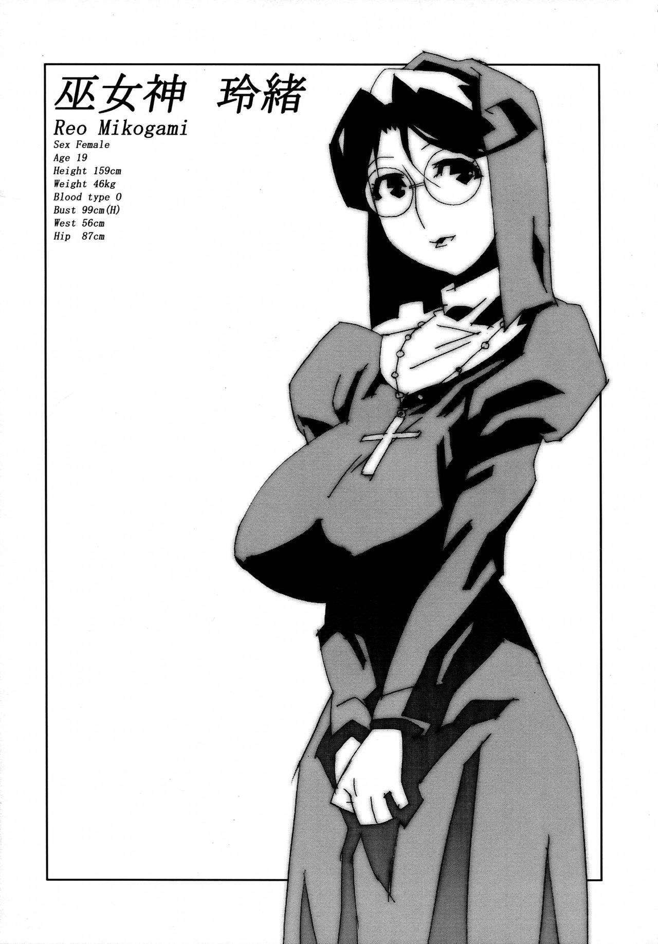 (C62) [studio C-TAKE (Miura Takehiro)] Immoral Sister R Genga Shuu (C62) [studio C-TAKE (みうらたけひろ)] Immoral sister R 原画集