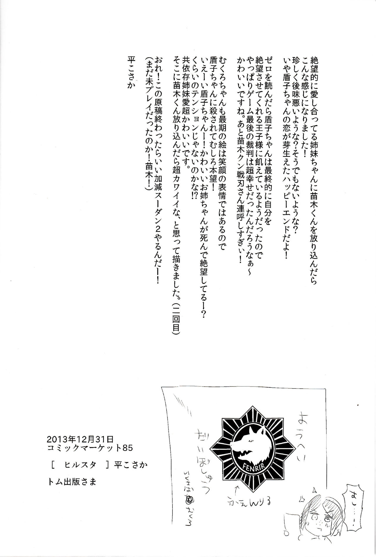 (C85) [Hirusuta (Taira Kosaka)] Zetsubou☆Locker Room ～Zetsubou☆Rocker Room～ (Danganronpa) (C85) [ヒルスタ (平こさか)] ゼツボウ☆ロッカールーム ～Zetsubou☆Rocker Room～ (ダンガンロンパ)