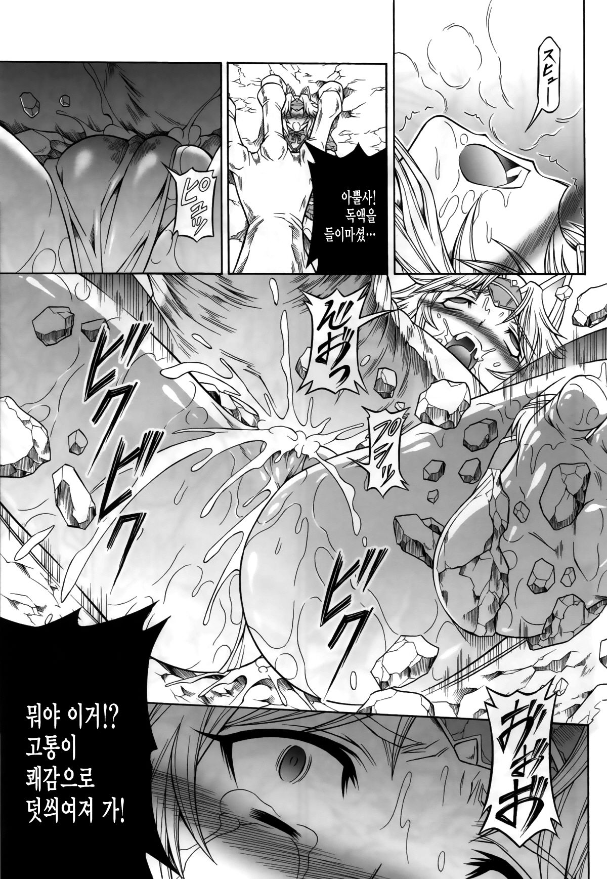 (C84) [Yokohama Junky (Makari Tohru)] Solo Hunter no Seitai 4 The second part (Monster Hunter) [Korean] [미쿠다요] (C84) [Yokohama Junky (魔狩十織)] ソロハンターの生態 4 The second part (モンスターハンター) [韓国翻訳]