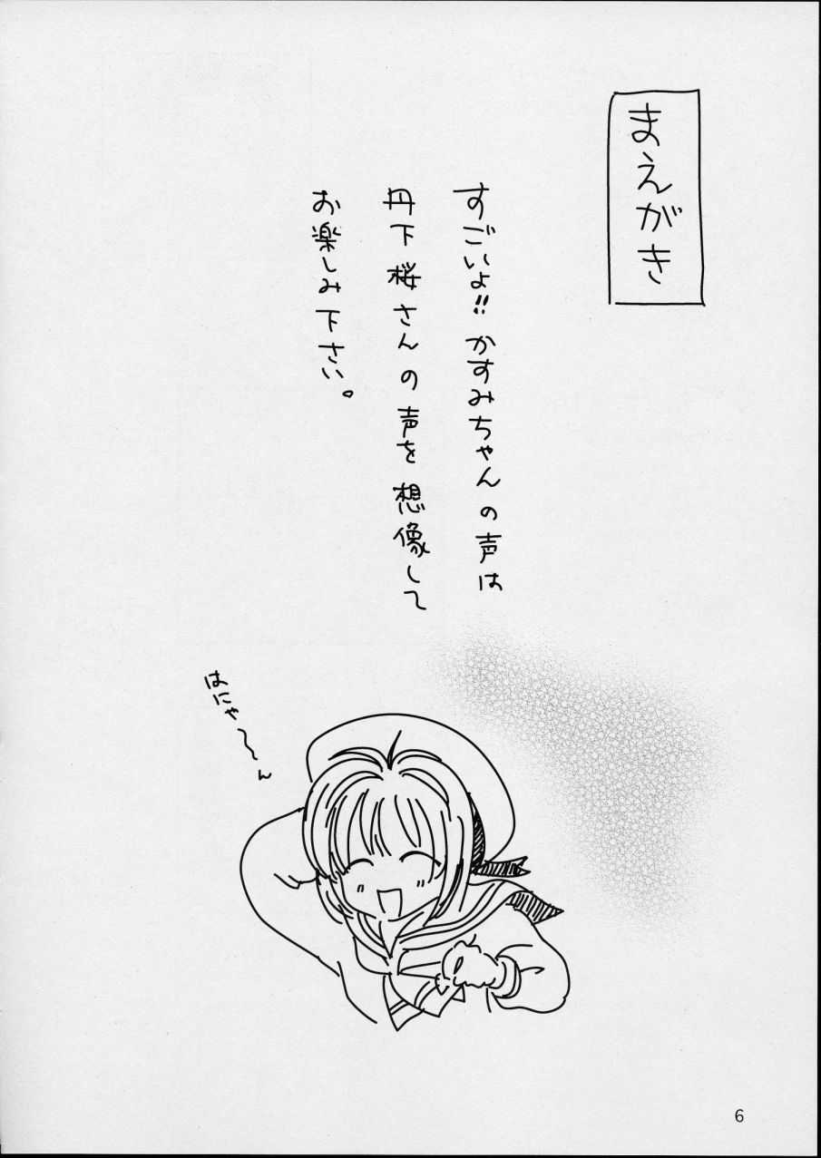 (C63) [OTAKULIFE JAPAN (Senke Kagero)] Sugoi yo!! Kasumi chan 4 (Dead or Alive) [オタクライフJAPAN (千家カゲロー)] すごいよ かすみちゃん 4 (デッド・オア・アライヴ)