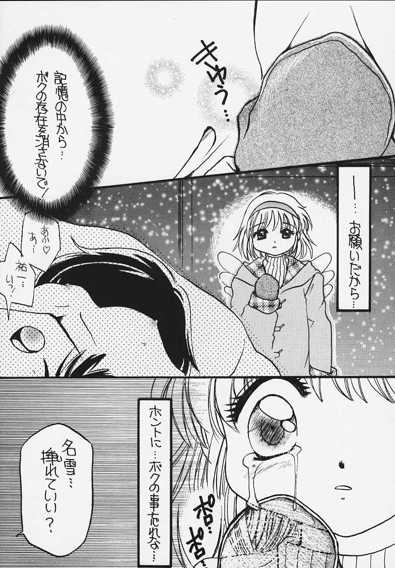 [Nyanko MIC] SNOW KISS (Kanon) [にゃんこMIC] SNOW KISS (カノン)
