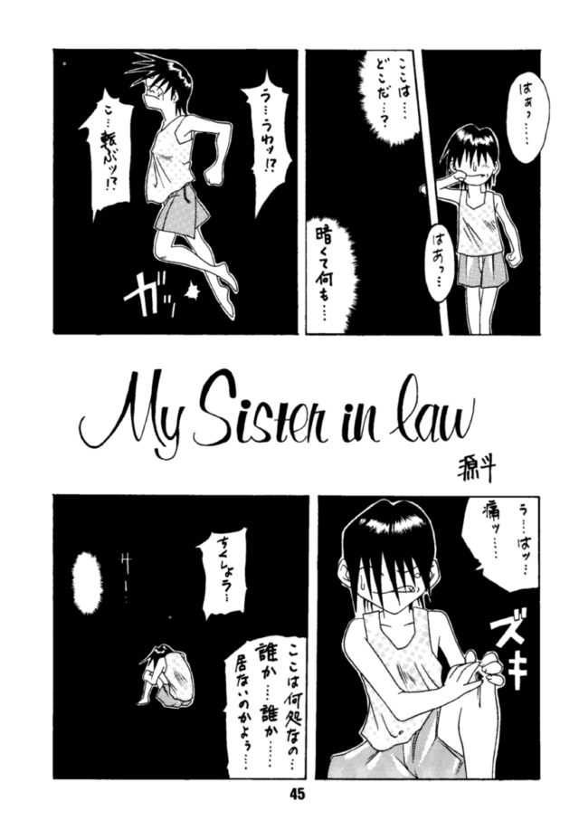 [Alice Syndrome] Ai (Doukyuusei -Classmates-) [アリスシンドローム] 愛 (同級生)
