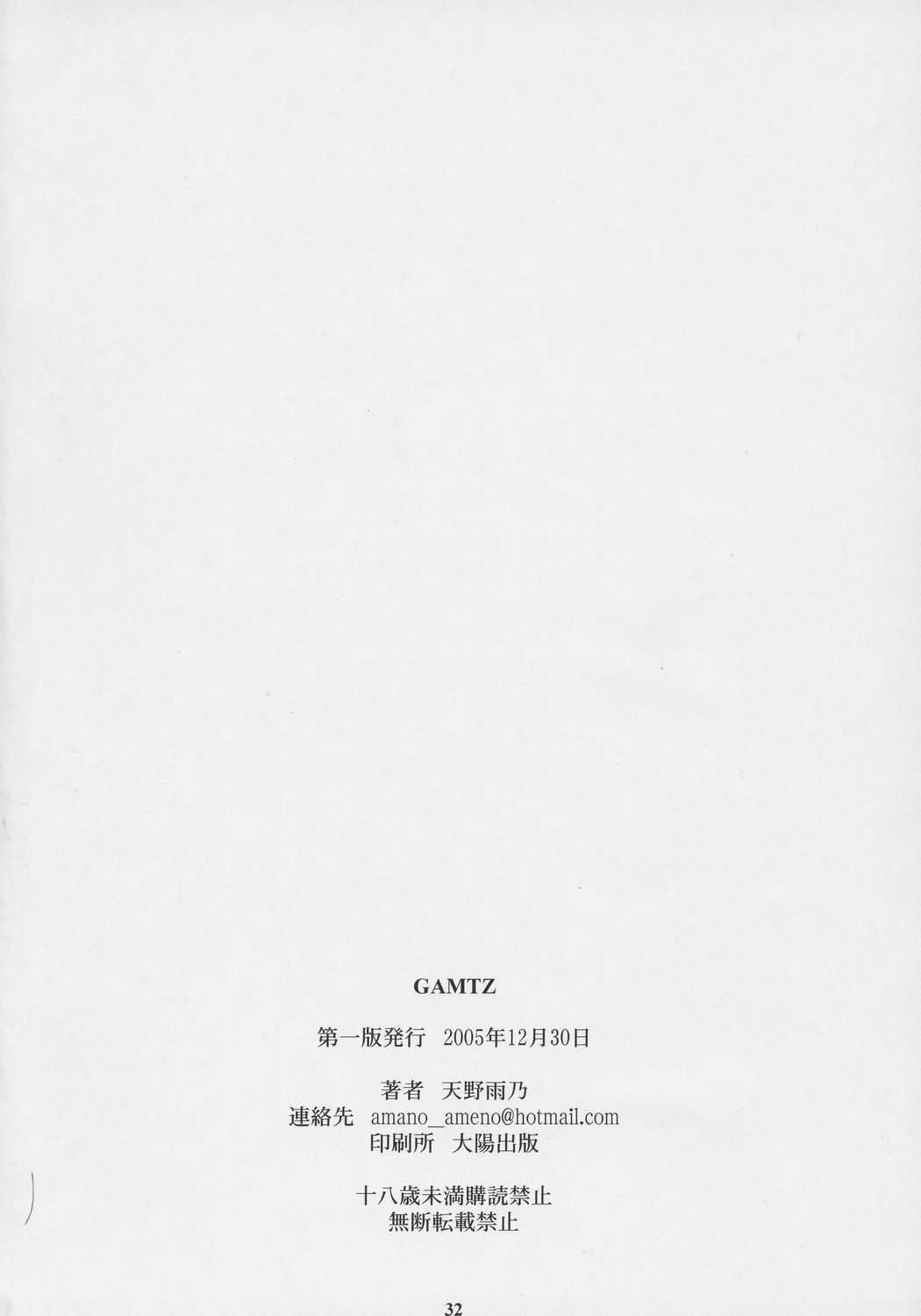 [Circle M (Amano Ameno)] Gamtz (gantz) [サークルM (天野雨乃)] GAMTZ (ガンツ)