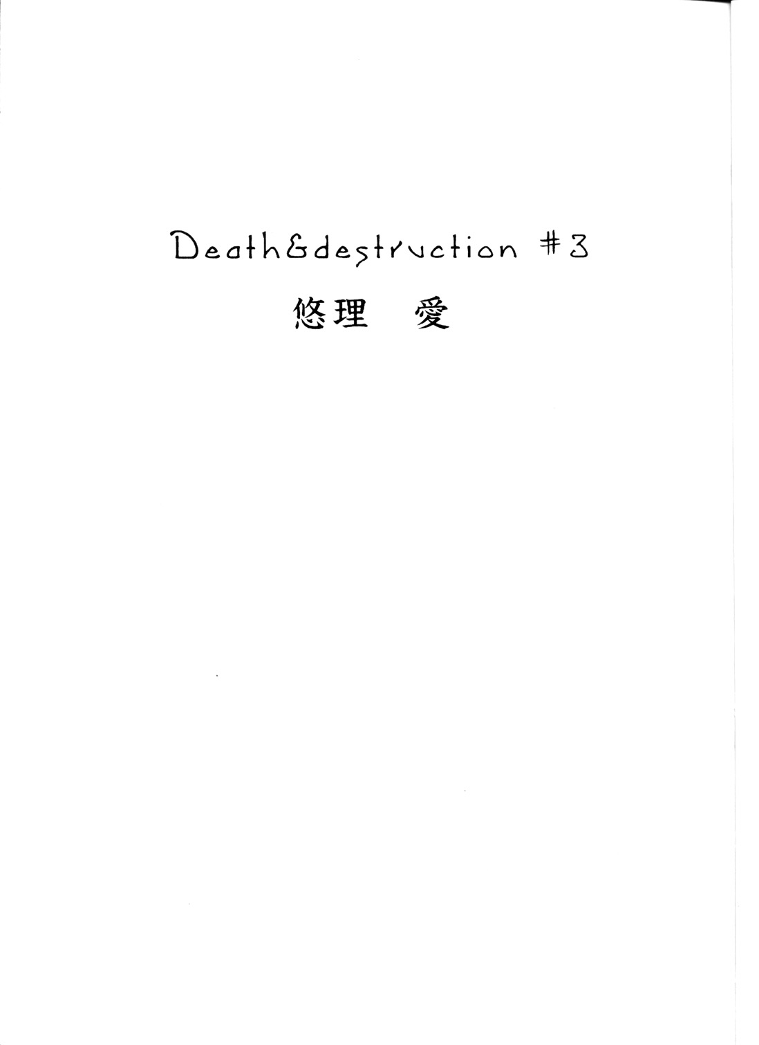 [Yuriai Kojinshi Kai (Yuri Ai)] Death &amp; Destruction #3 (Cutey Honey) [ENG] 