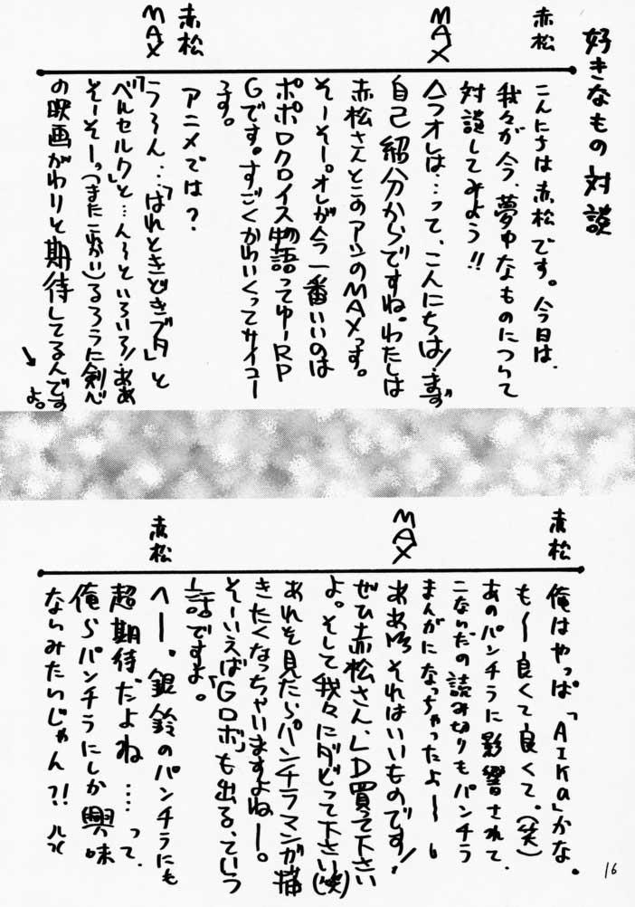 (C51) [LEVEL-X (Akamatsu Ken)] AM:3 (Aika, Utena) [LEVEL-X (赤松健)] AM:3 (AIKa, 少女革命ウテナ)