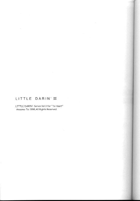(C54) [Amaamatei] Little Darlin&#039; III (ToHeart) [甘々亭] LITTLE DARLIN&#039; Ⅲ (トゥハート)