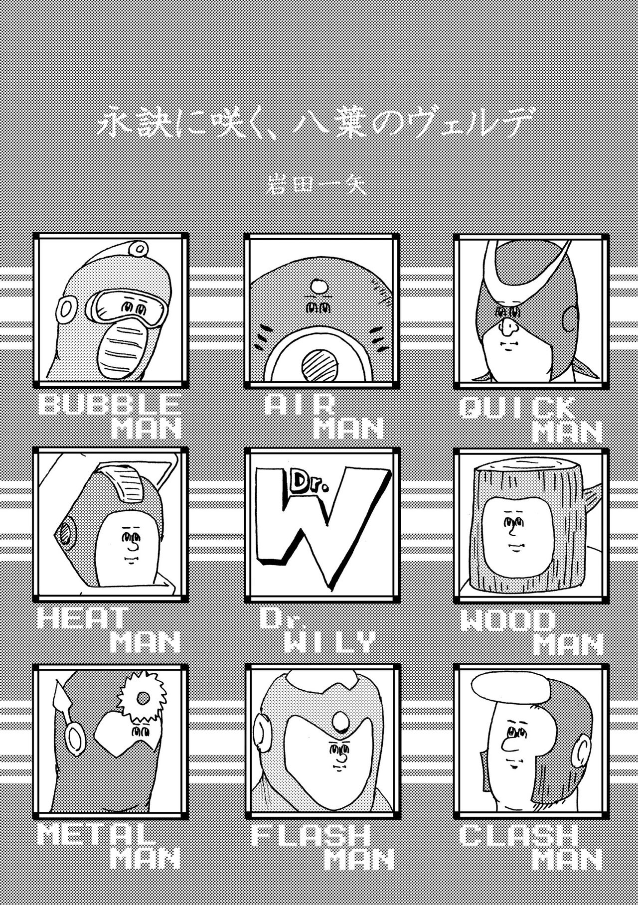 (C79) [Jigoku no Misawa (Jigoku no Misawa, Iwata Kazuya)] Rockman no Erohon (Megaman) [Korean] [Team Rosybory] (C79) [地獄のミサワ (地獄のミサワ、岩田一矢)] ロックマンのエロ本 (ロックマン) [韓国翻訳]