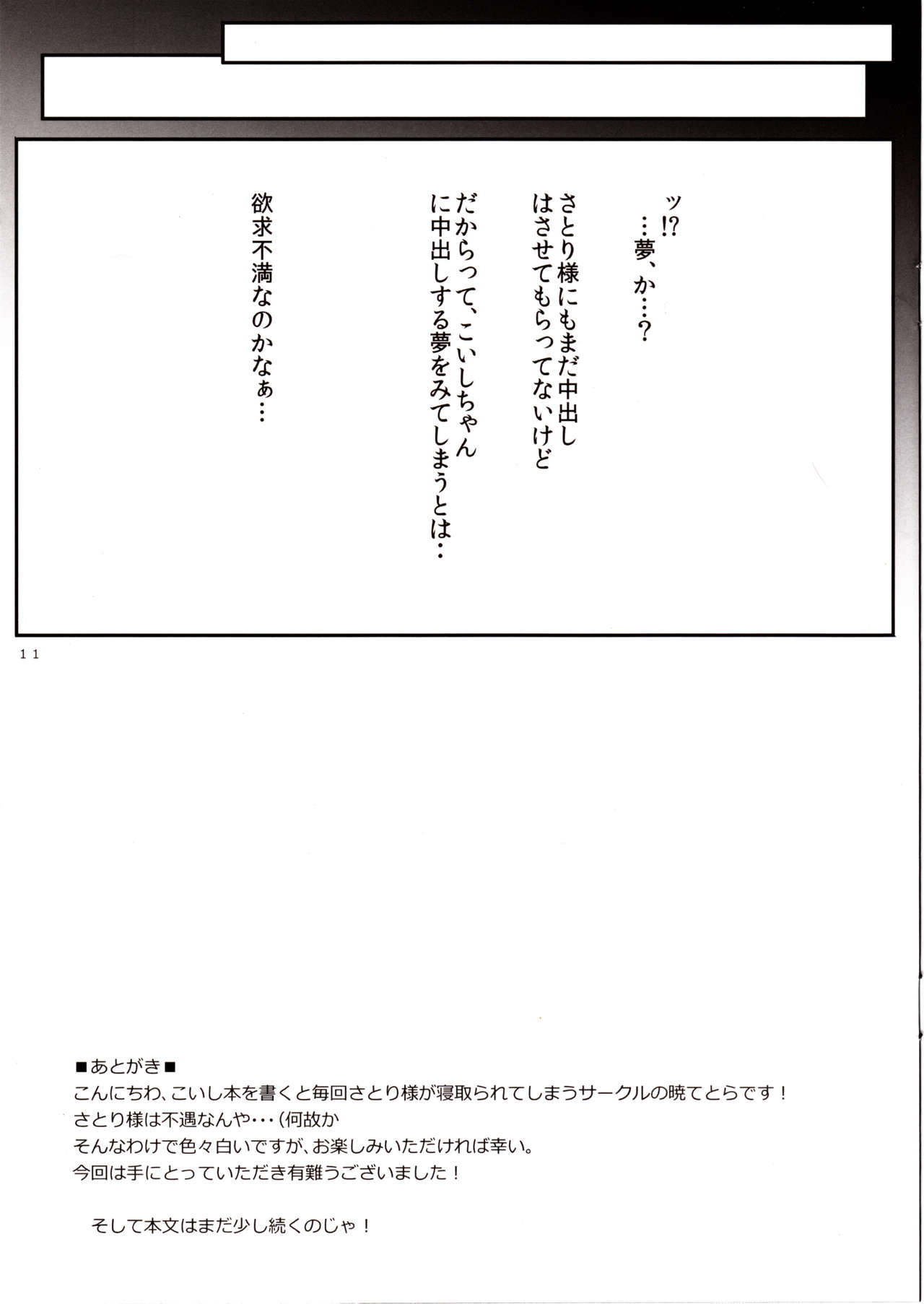[Lagrangian-Point (Akatuki Tetora)] Yumeututu (Touhou Project) [Lagrangian-Point (暁てとら)] 夢現 -YUMEUTUTU- (東方Project)
