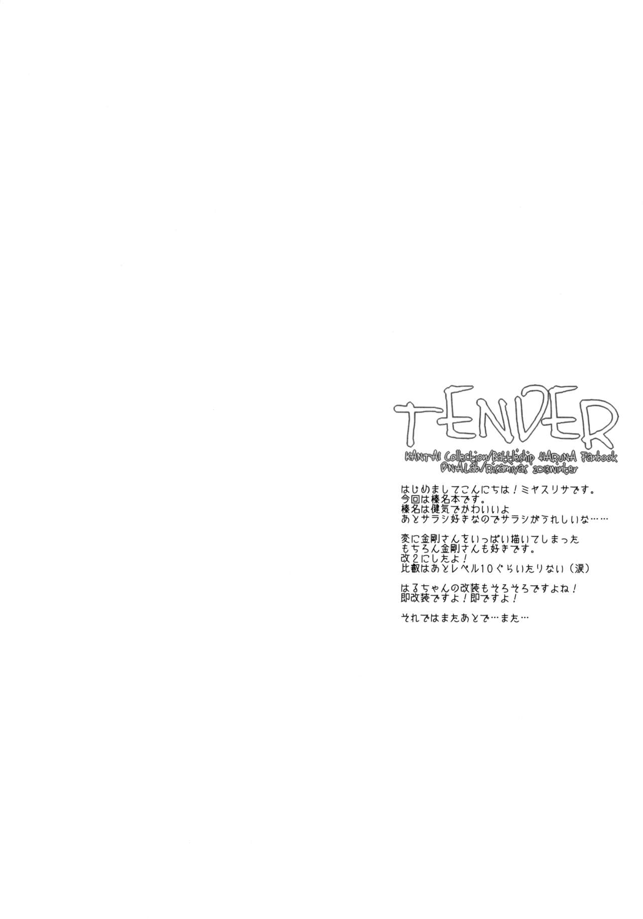 (C85) [D.N.A.Lab. (Miyasu Risa)] TENDER (Kantai Collection -KanColle-) (C85) [D.N.A.Lab. (ミヤスリサ)] TENDER (艦隊これくしょん -艦これ-)