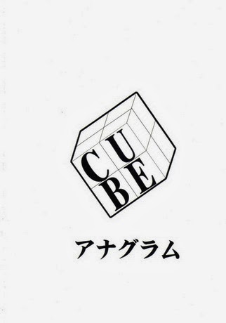 [Anagram (Akagi Gisho)] CUBE (Tengen Toppa Gurren Lagann) [アナグラム (アカギギショウ)] CUBE (天元突破グレンラガン)