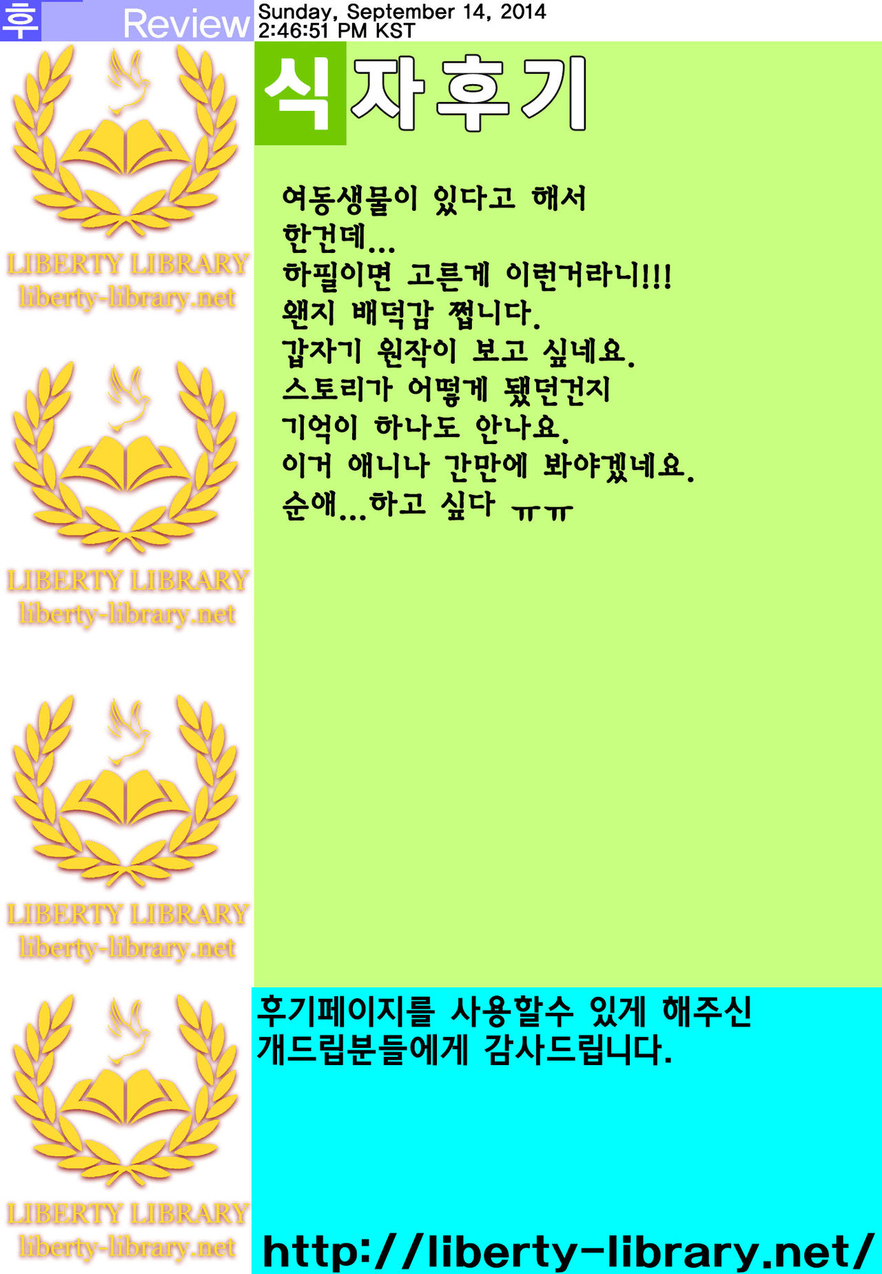 (C85) [Nylon 100% (Nylon)] Onii-chan tte Yobasete (Kyoukai no Kanata) [Korean] [Liberty Library] (C85) [ナイロン100％(ナイロン)] お兄ちゃんって呼ばせて (境界の彼方) [韓国翻訳]