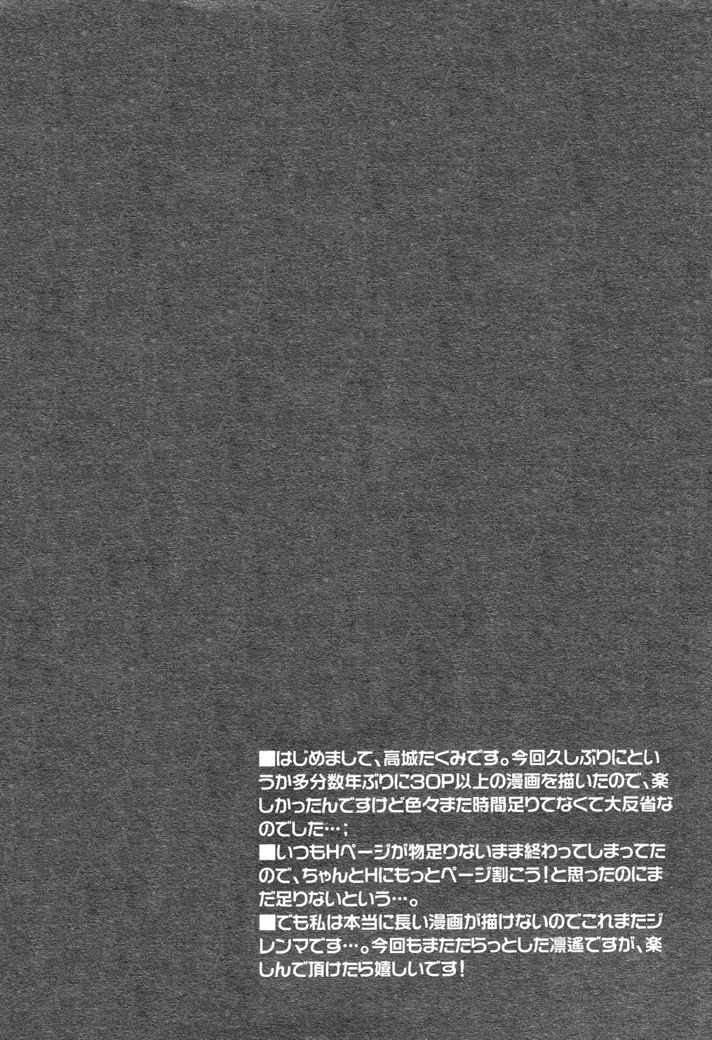 (SUPER23) [KANGAROO KICK (Takagi Takumi)] Same to Iruka no Dokusenyoku (Free!) [English] [Ikemen Scans] (SUPER23) [KANGAROO KICK (高城たくみ)] サメとイルカの独占欲 (Free!) [英訳]