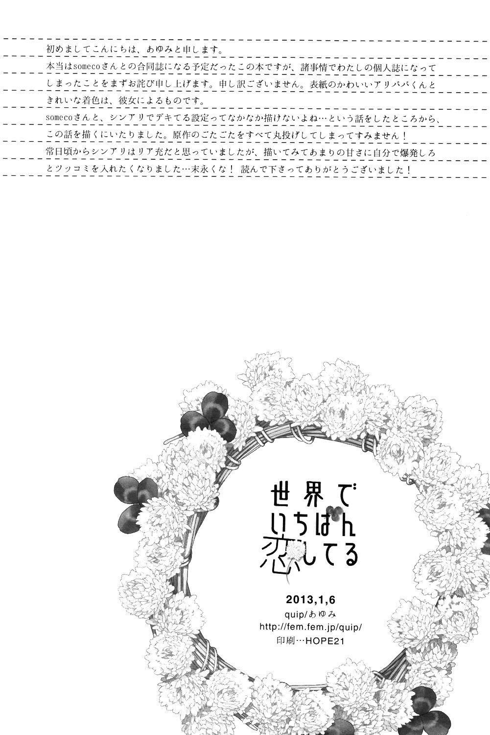 (CCOsaka92) [QUIP (Ayumi)] Sekai de Ichiban Koishiteru (Magi: The Labyrinth of Magic) [English] [Moy Moe Scans] (CC大阪92) [quip (あゆみ)] 世界でいちばん恋してる (マギ) [英訳]
