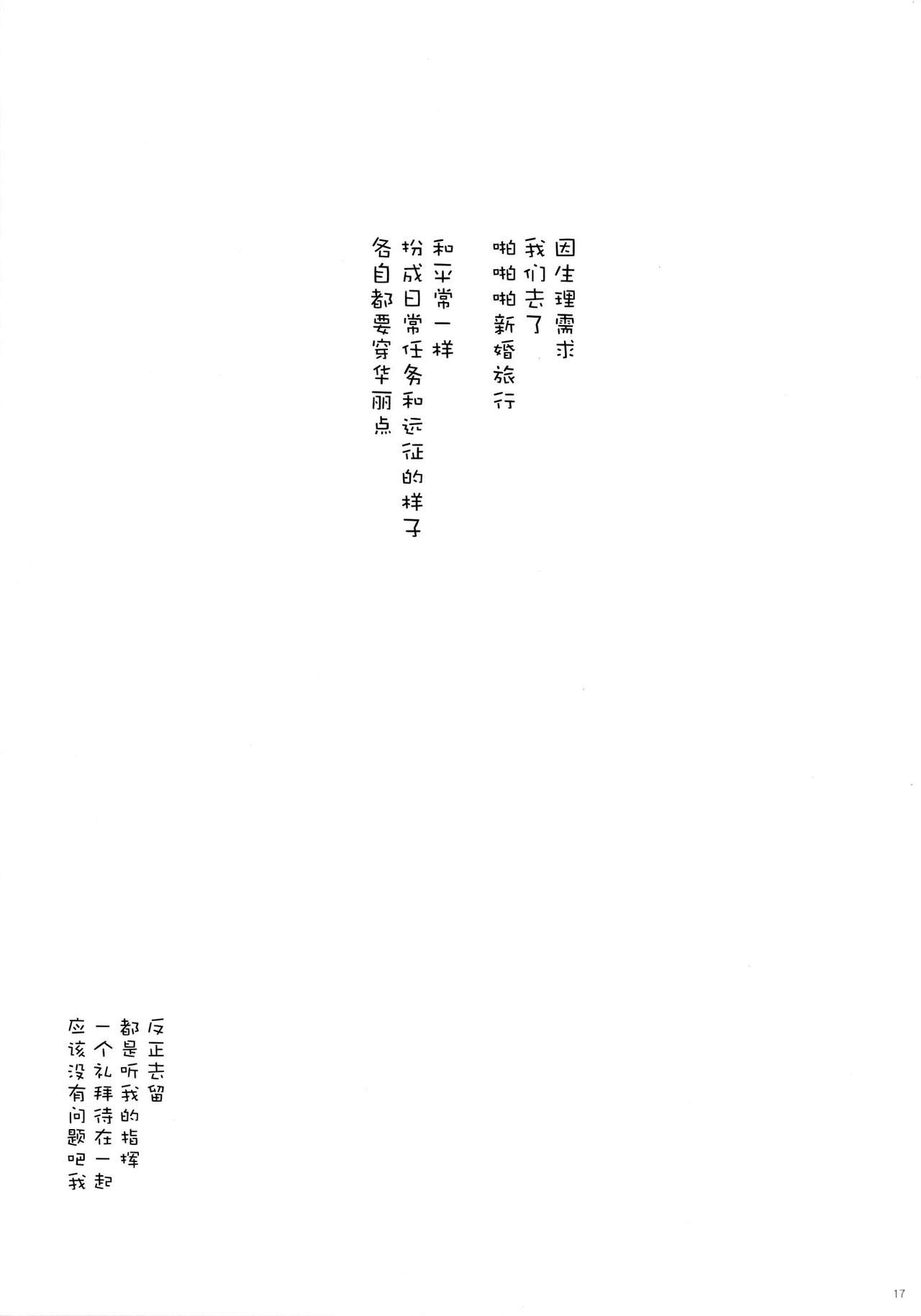 (C86) [Shigunyan (Shigunyan)] Kagapai 3 (Kantai Collection) [Chinese] [CE家族社] (C86) [しぐにゃん (しぐにゃん)] 加賀ぱい 3 (艦隊これくしょん-艦これ-) [中国翻訳]
