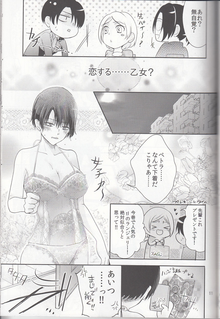 (SC62) [xxKE (Kannzaki Yuzu)] Hetare Wanko to Career Woman # 2 (Shingeki no Kyojin) (サンクリ62) [××家 (神崎柚)] へたれワンコとキャリアウーマン#2 (進撃の巨人)