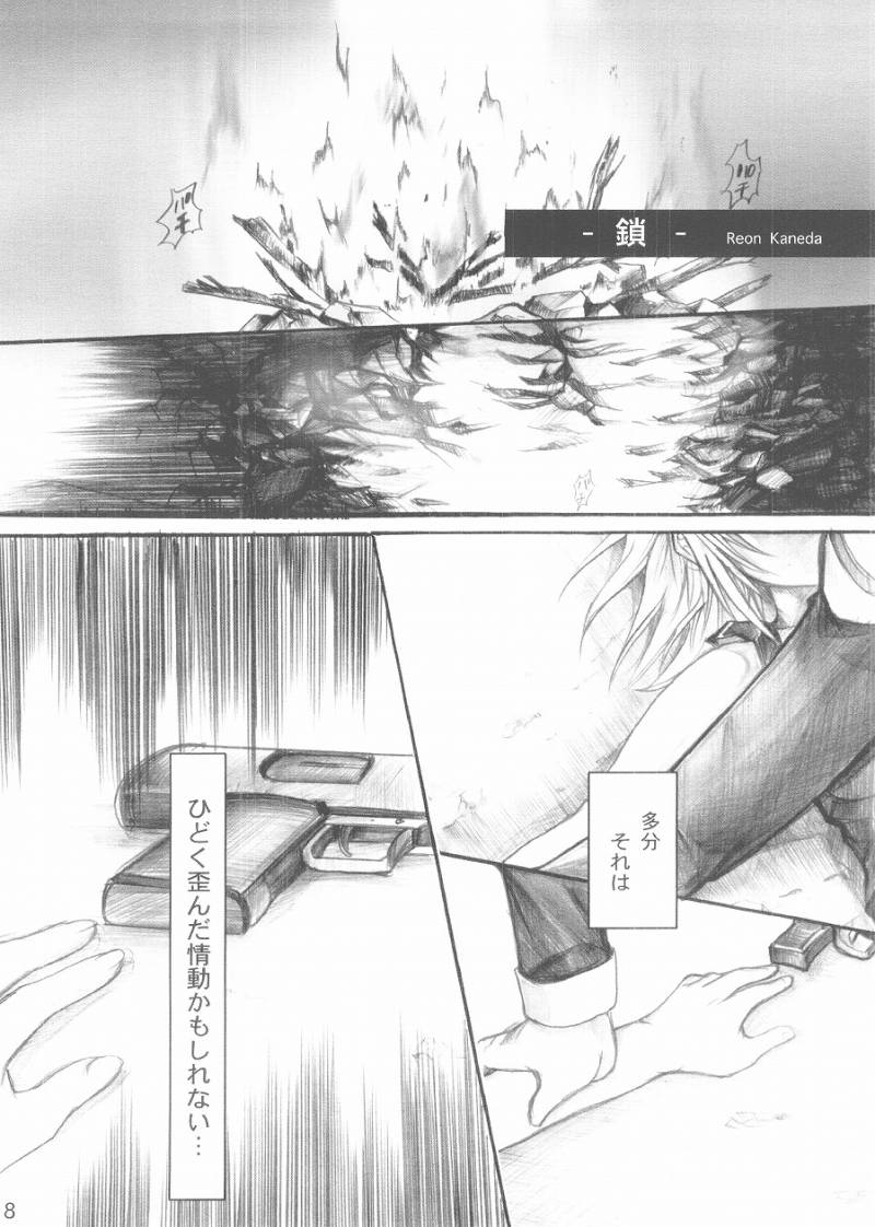 [Reongumi Kaeda Reon] Harete Koyoiha (Kidou Senshi Gundam SEED) [REON組] 晴れて今宵は。(機動戦士ガンダム SEED)