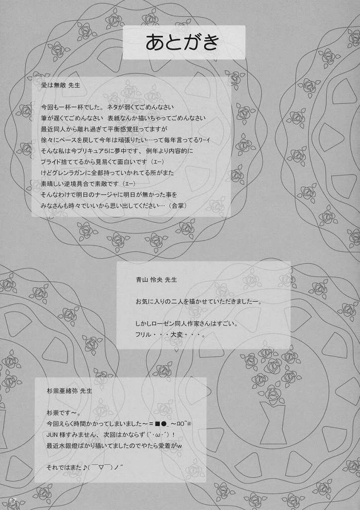 [Jipohou] Ijiwaru Shinku (Rozen Maiden) [時ポ砲] イジワル真紅 (ローゼンメイデン)