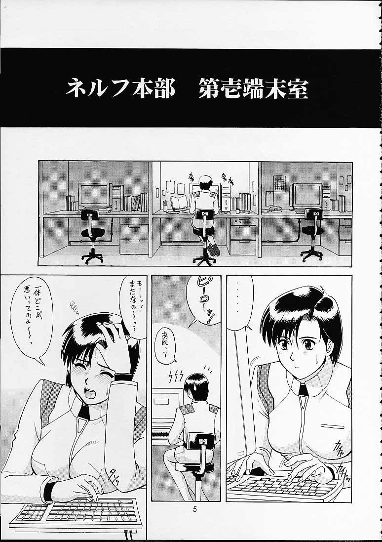 (C61) [Saigado (Ishoku Dougen)] Suite For My Sweet Shinteiban (Neon Genesis Evangelion) [彩画堂 (異食同元)] スイートフォーマイスイート新訂版 (新世紀エヴァンゲリオン)