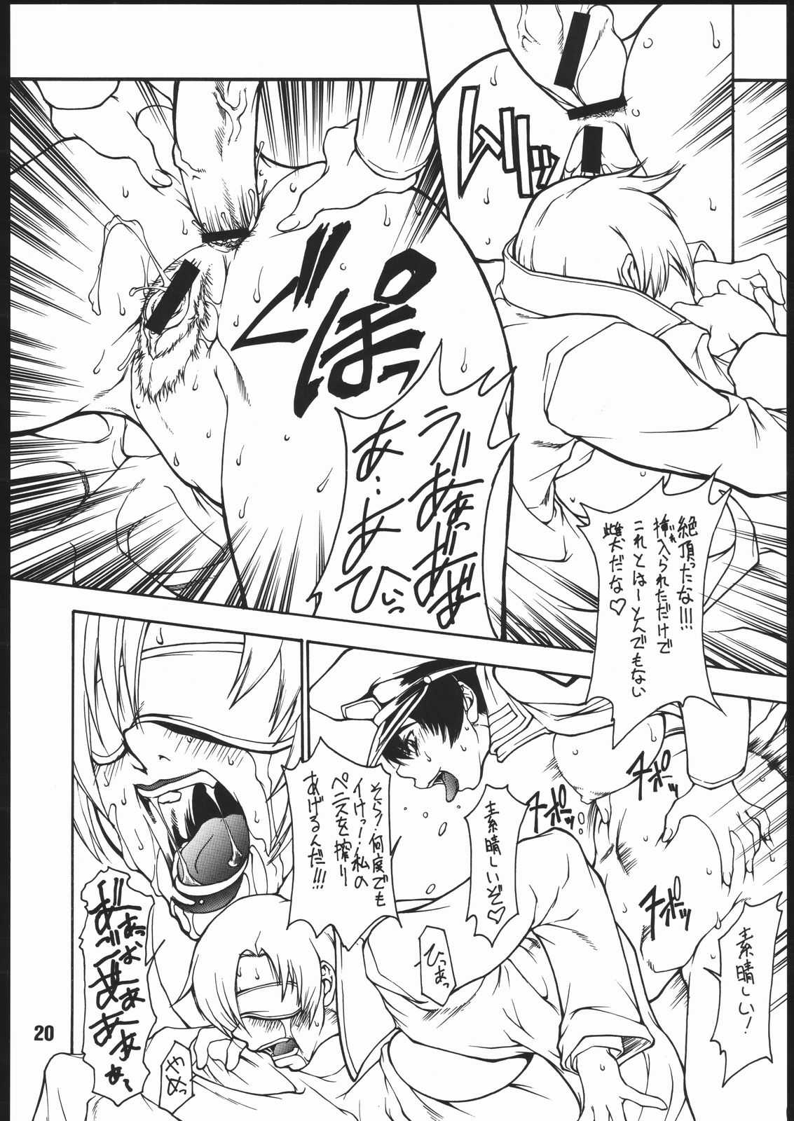 [Gundam] Dead Reckoning (Majimadou) [眞嶋堂] DEAD RECKONING