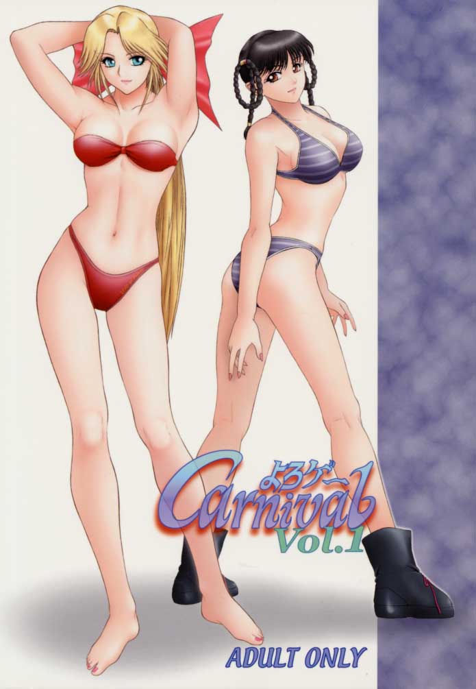 [B.I Project] Yorogee Carnival Vol.1 (Dead or Alive) [B・I PROJECT] よろゲー Carnival Vol.1 (デッド・オア・アライヴ)