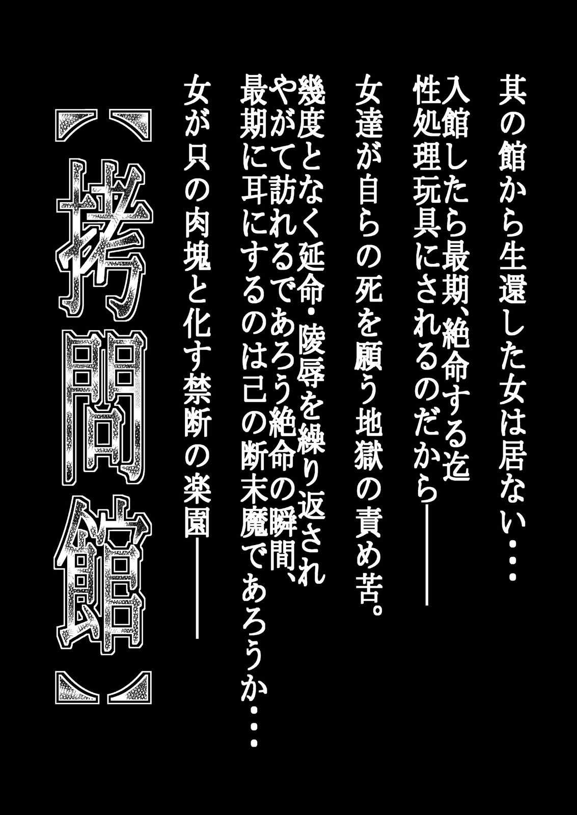 (C76) [Yuugai Tosho Kikaku (Tanaka Naburu)] Goumon Kan K-ON hen (K-ON!) (C76) [有害図書企画 (たなかなぶる)] 拷問館 軽音篇 (けいおん！)