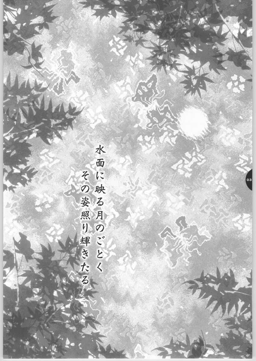 [Samurai Spirits] Kiyoki Mizu ni Tsuki ga Naku (Shigunyan) [しぐにゃん] 清き水に月が鳴く